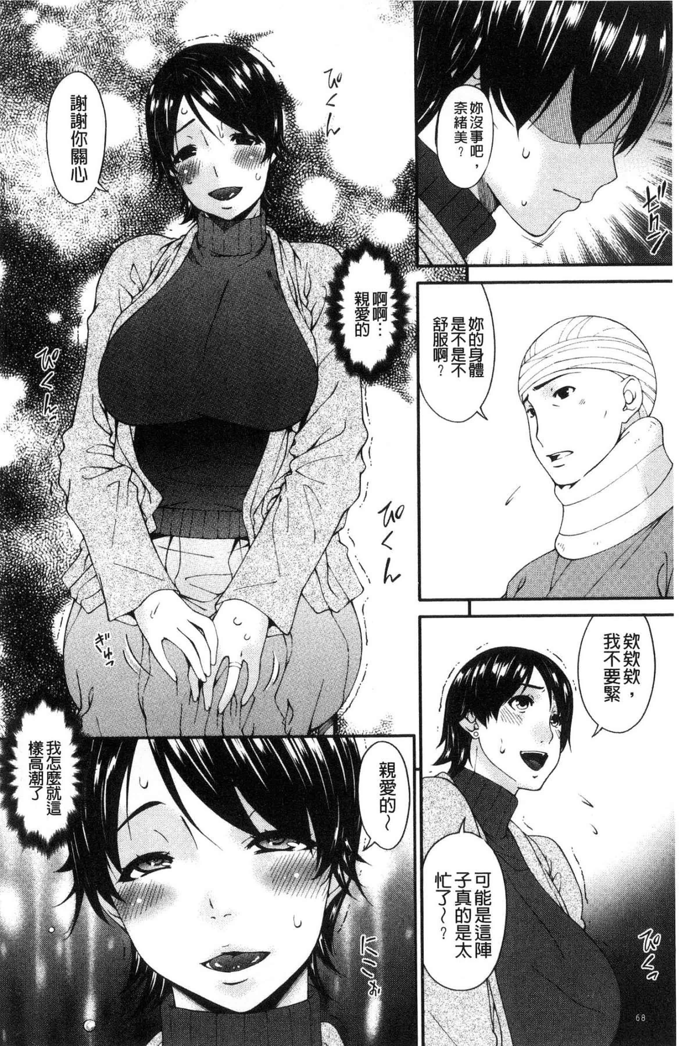 汉化版-[唄飛鳥] 契約奴隷妻_第3集