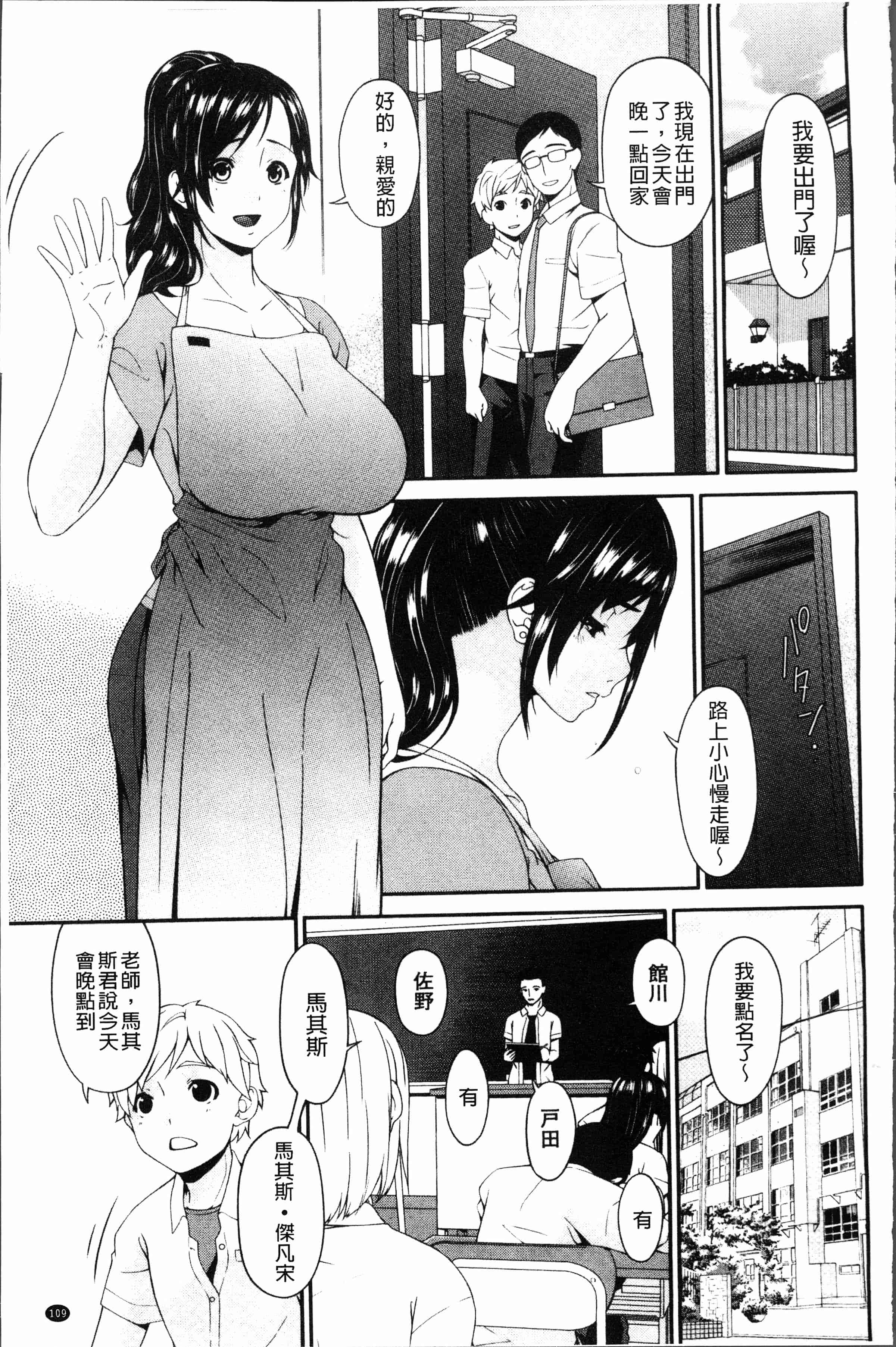 汉化版-[唄飛鳥] 孕母 [4K[S版]掃圖組]_第5集