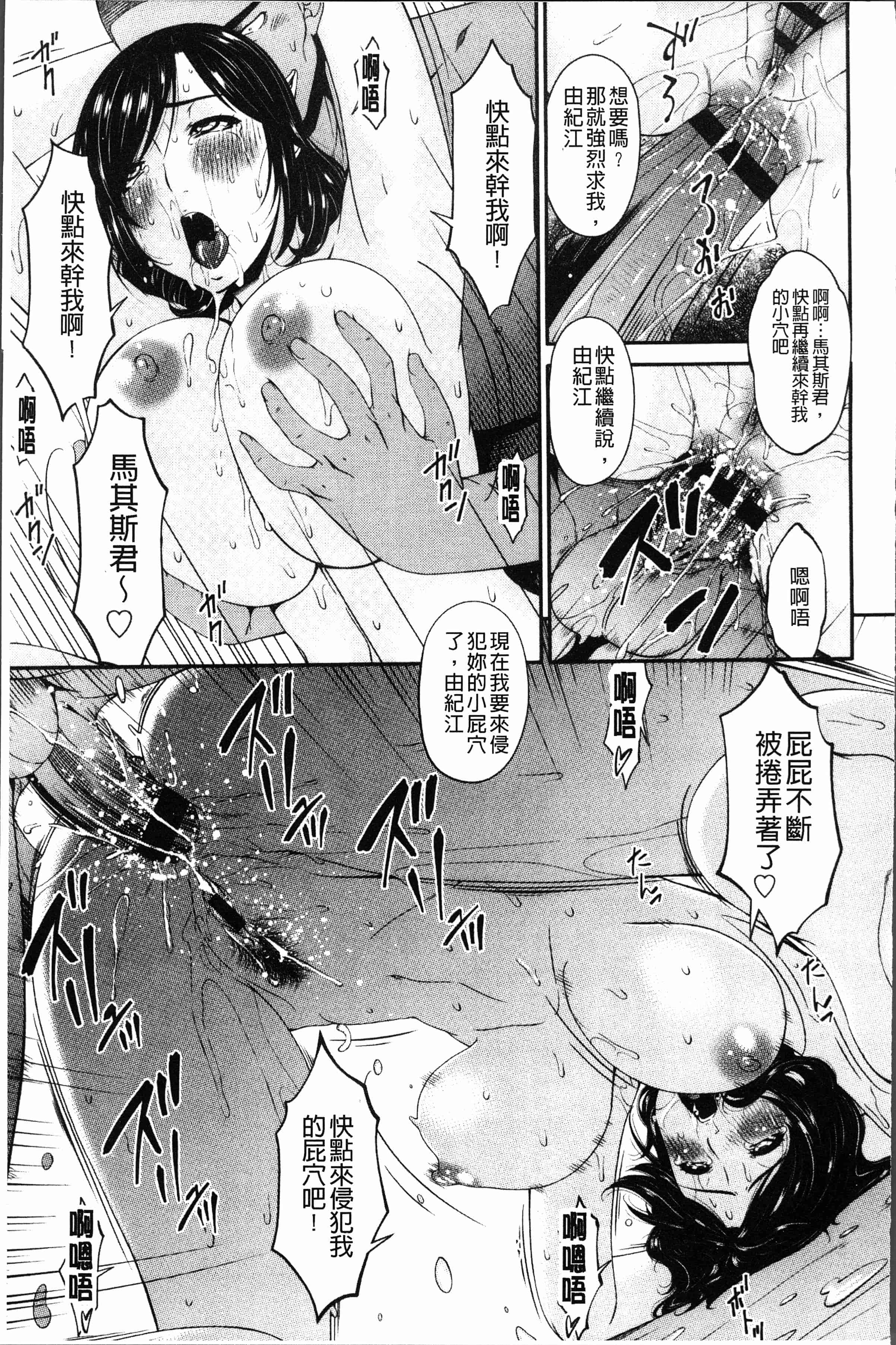 汉化版-[唄飛鳥] 孕母 [4K[S版]掃圖組]_第5集