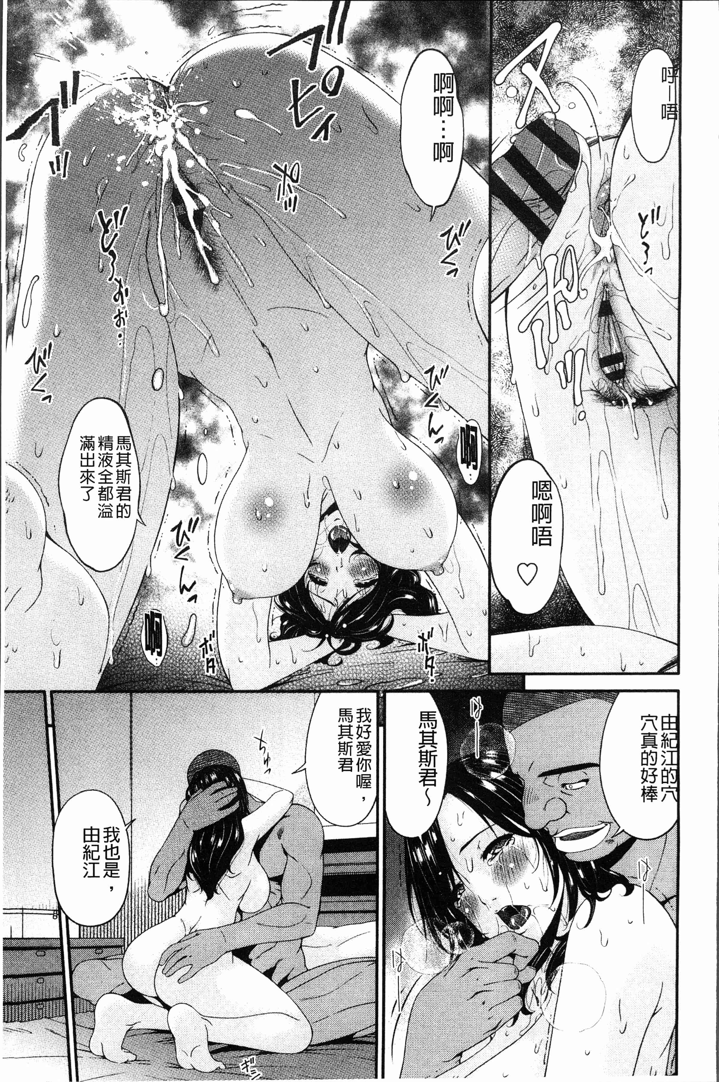 汉化版-[唄飛鳥] 孕母 [4K[S版]掃圖組]_第6集