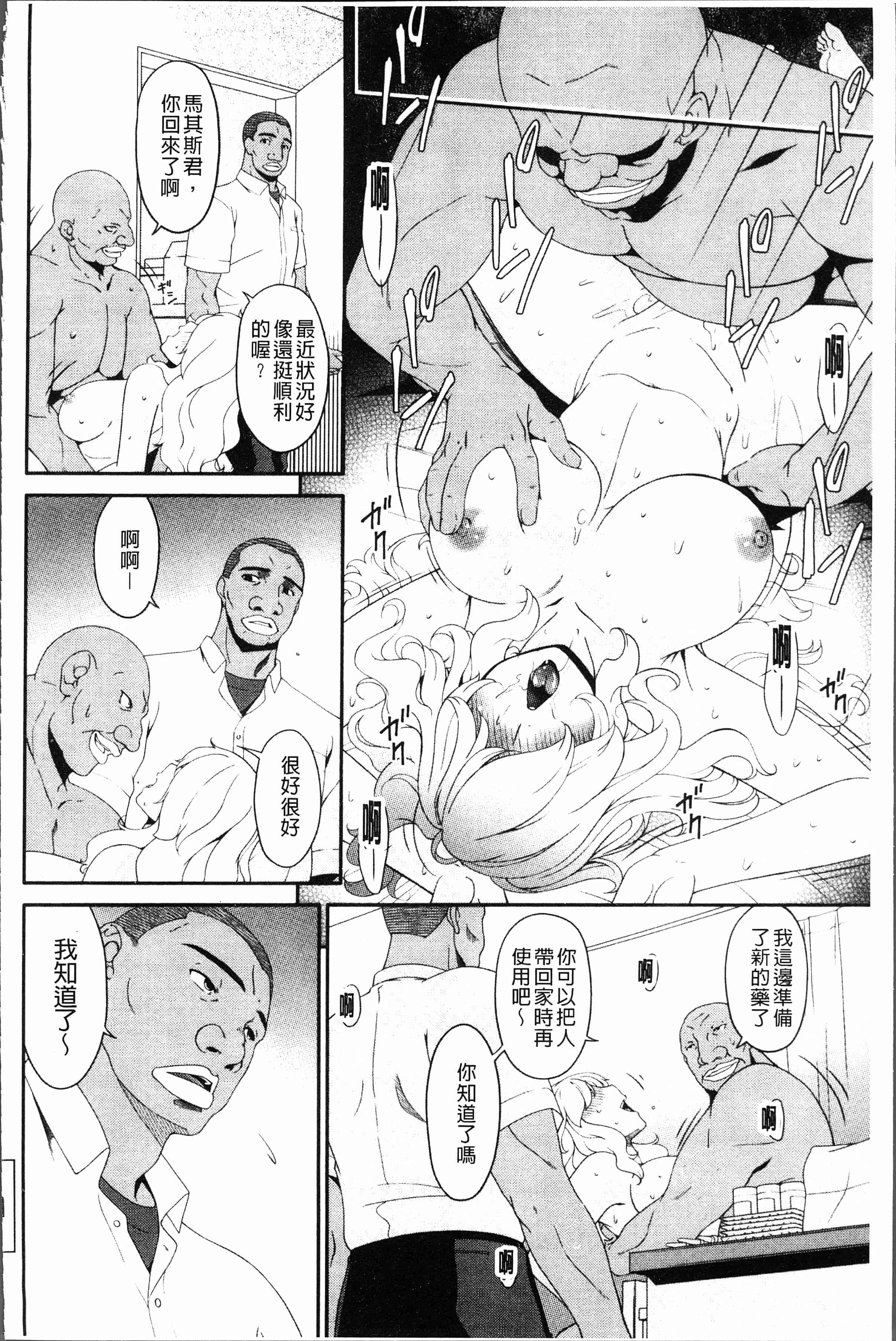 汉化版-[唄飛鳥] 孕母 [4K[S版]掃圖組]_第6集