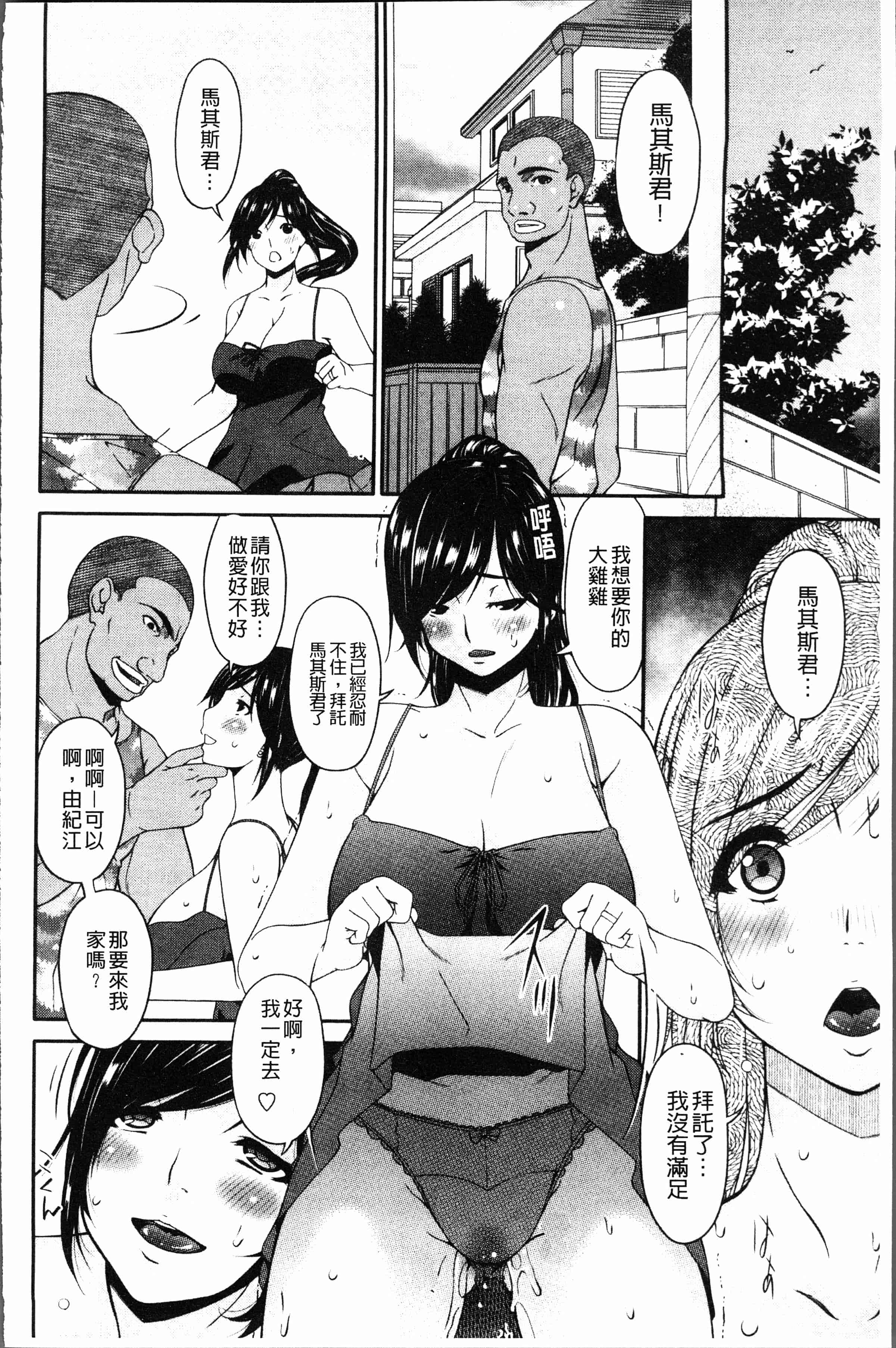 汉化版-[唄飛鳥] 孕母 [4K[S版]掃圖組]_第6集