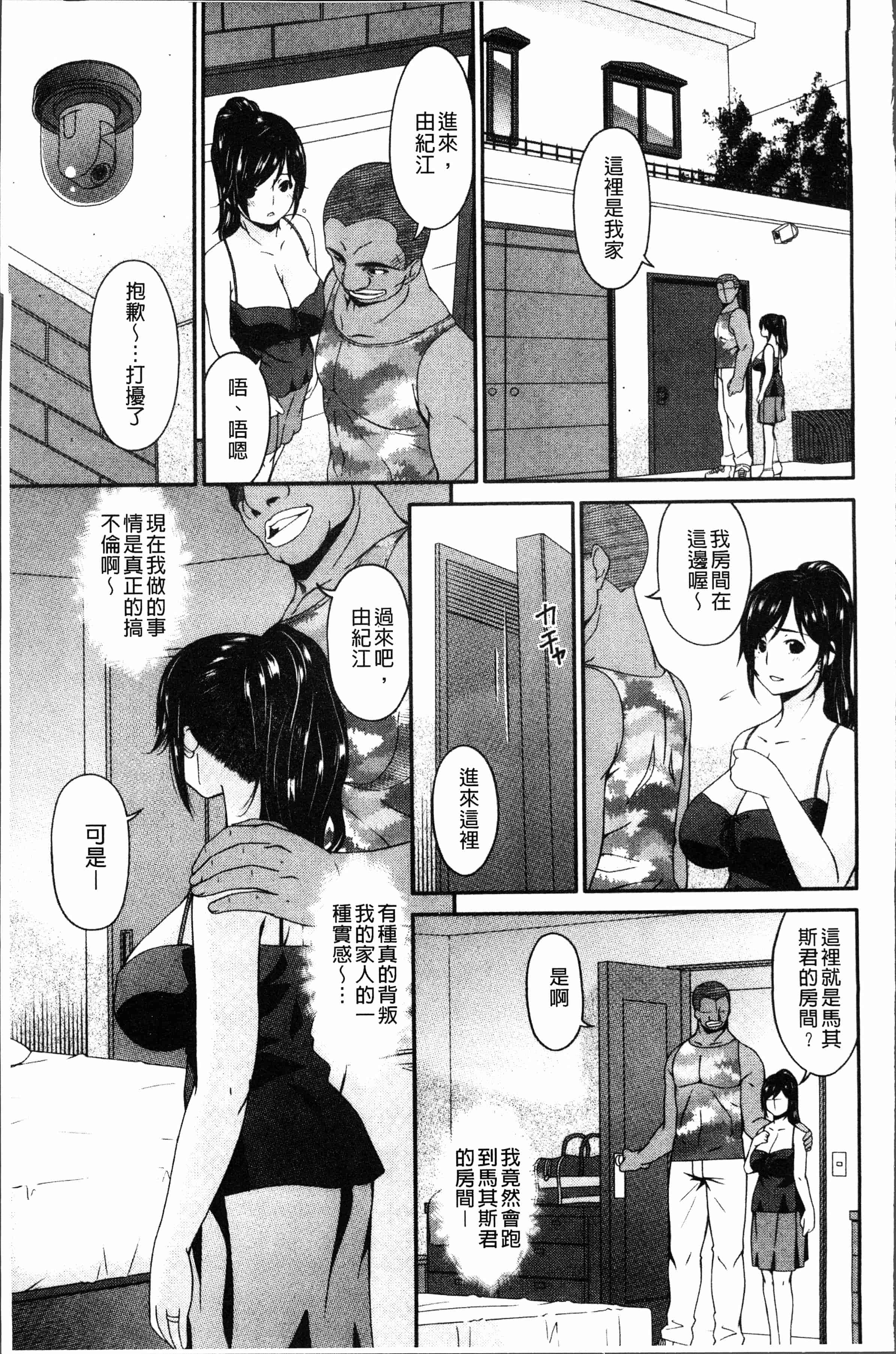 汉化版-[唄飛鳥] 孕母 [4K[S版]掃圖組]_第6集