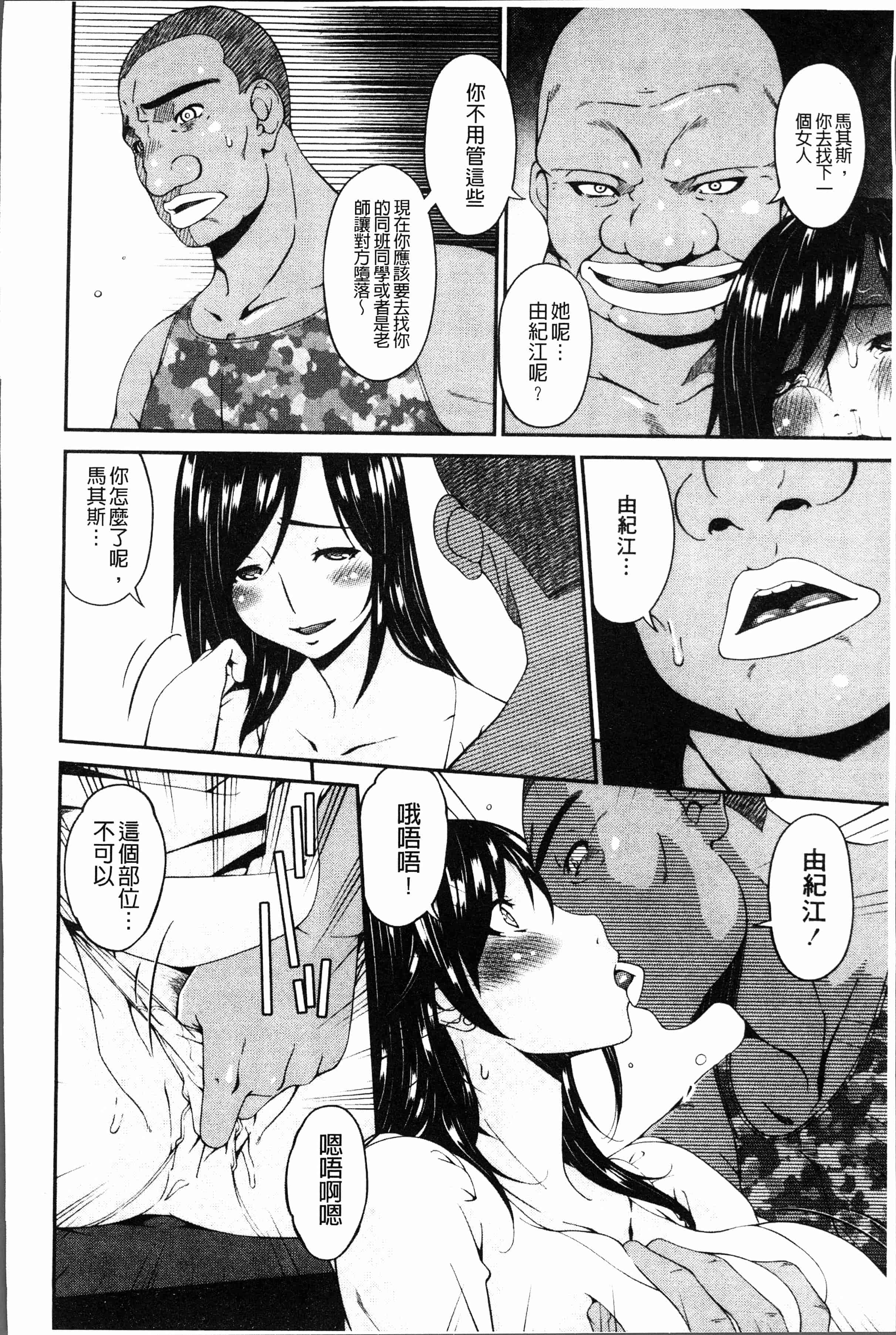 汉化版-[唄飛鳥] 孕母 [4K[S版]掃圖組]_第8集