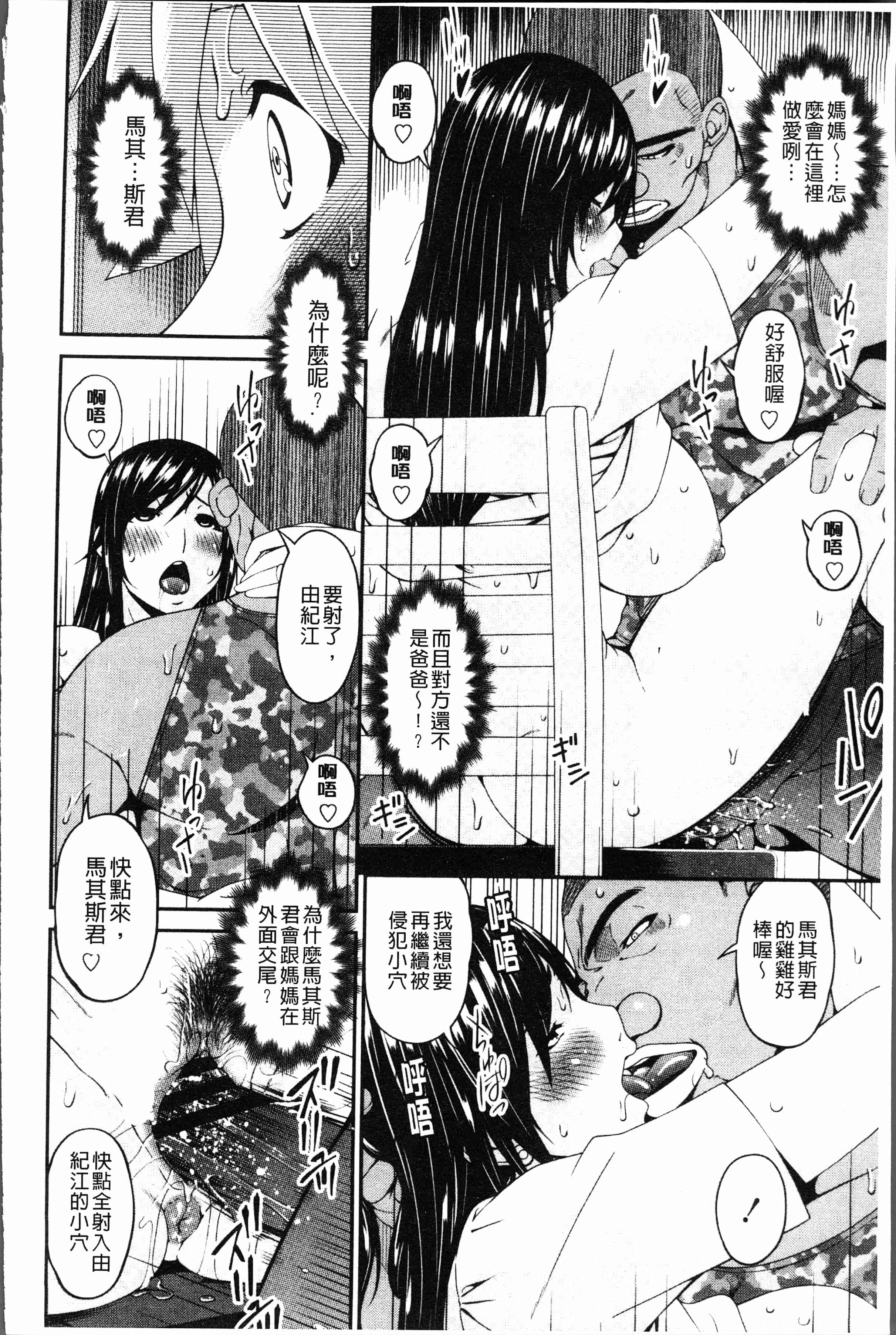 汉化版-[唄飛鳥] 孕母 [4K[S版]掃圖組]_第8集