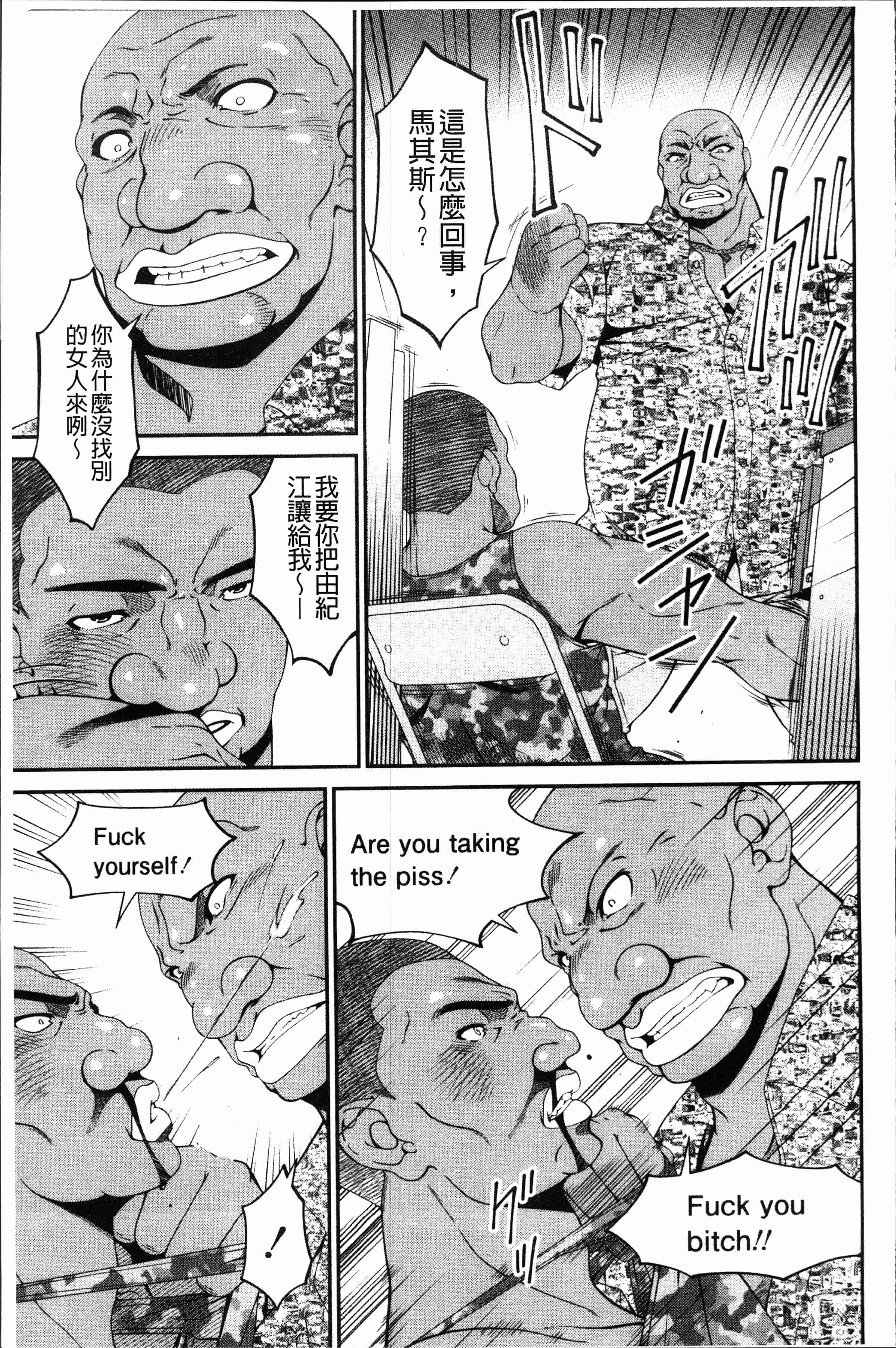 汉化版-[唄飛鳥] 孕母 [4K[S版]掃圖組]_第9集
