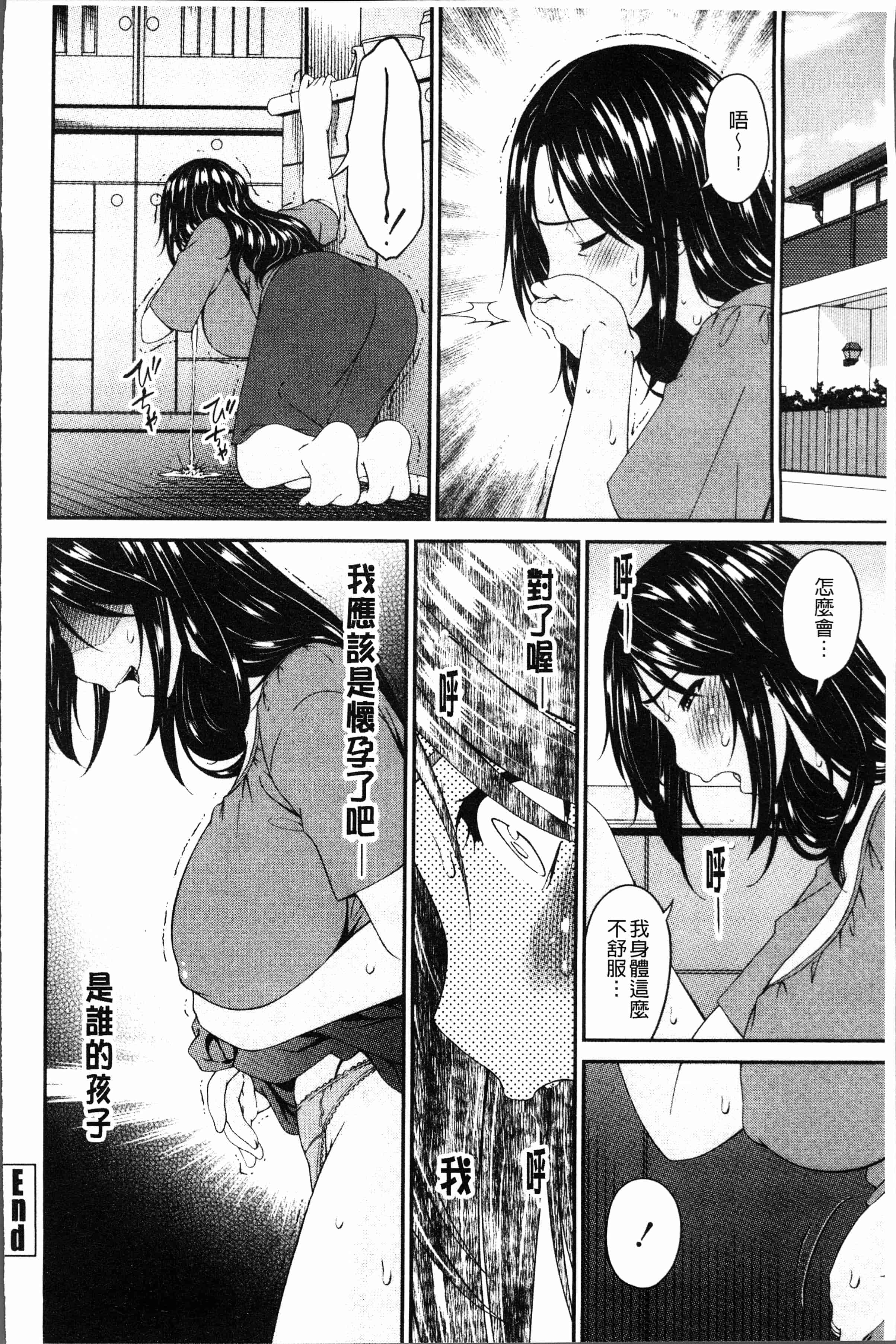 汉化版-[唄飛鳥] 孕母 [4K[S版]掃圖組]_第9集