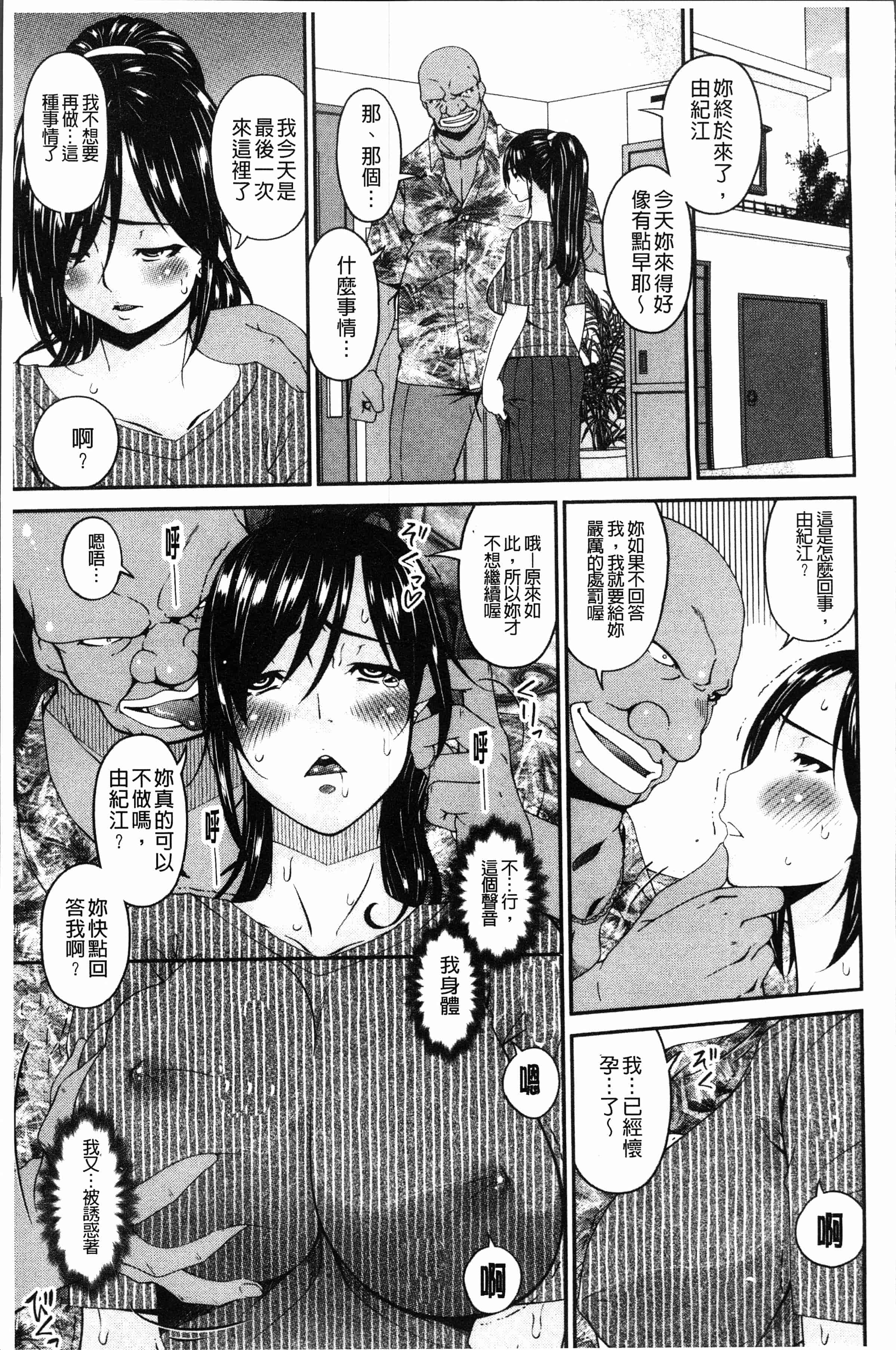 汉化版-[唄飛鳥] 孕母 [4K[S版]掃圖組]_第9集