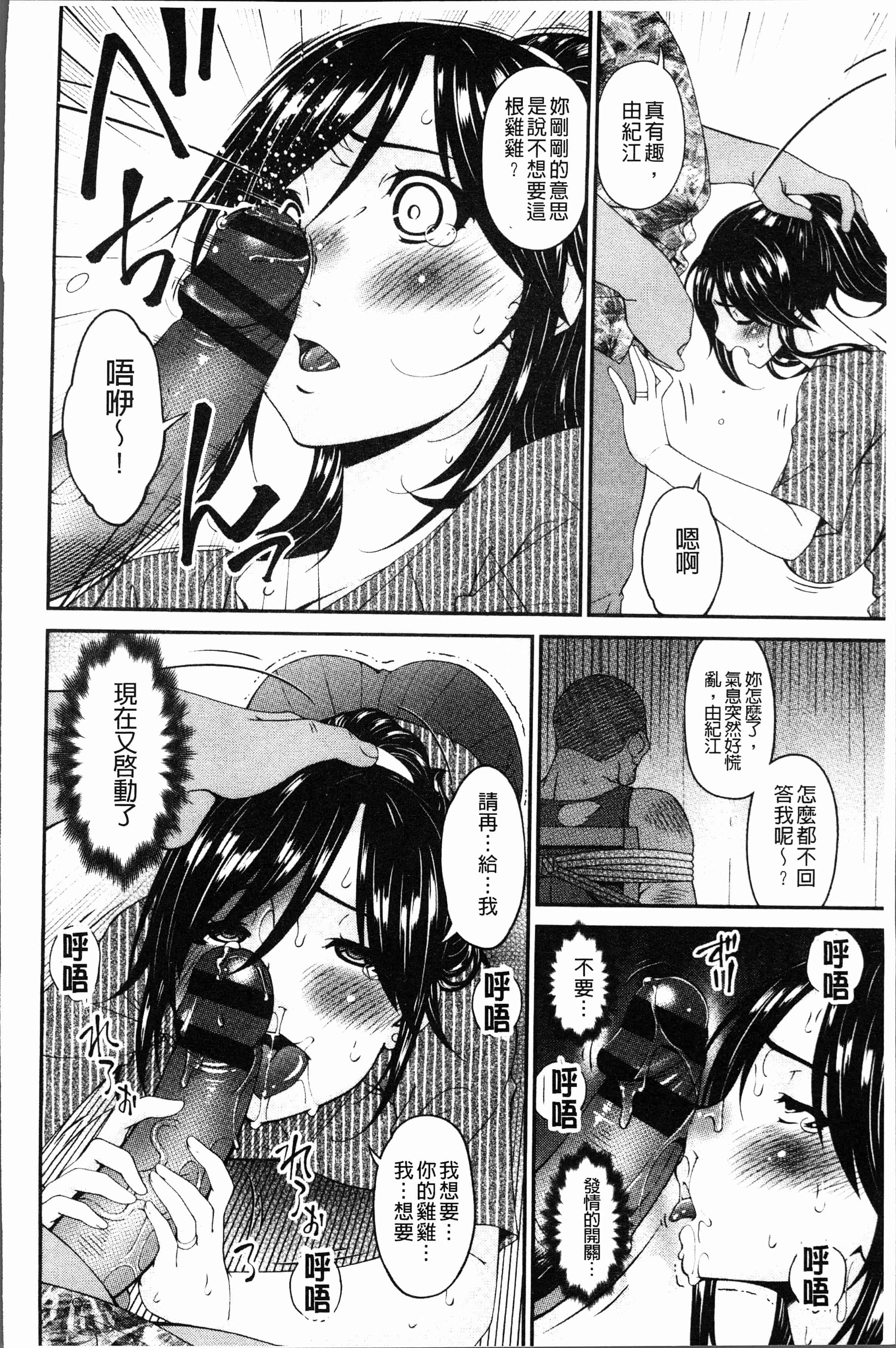 汉化版-[唄飛鳥] 孕母 [4K[S版]掃圖組]_第9集