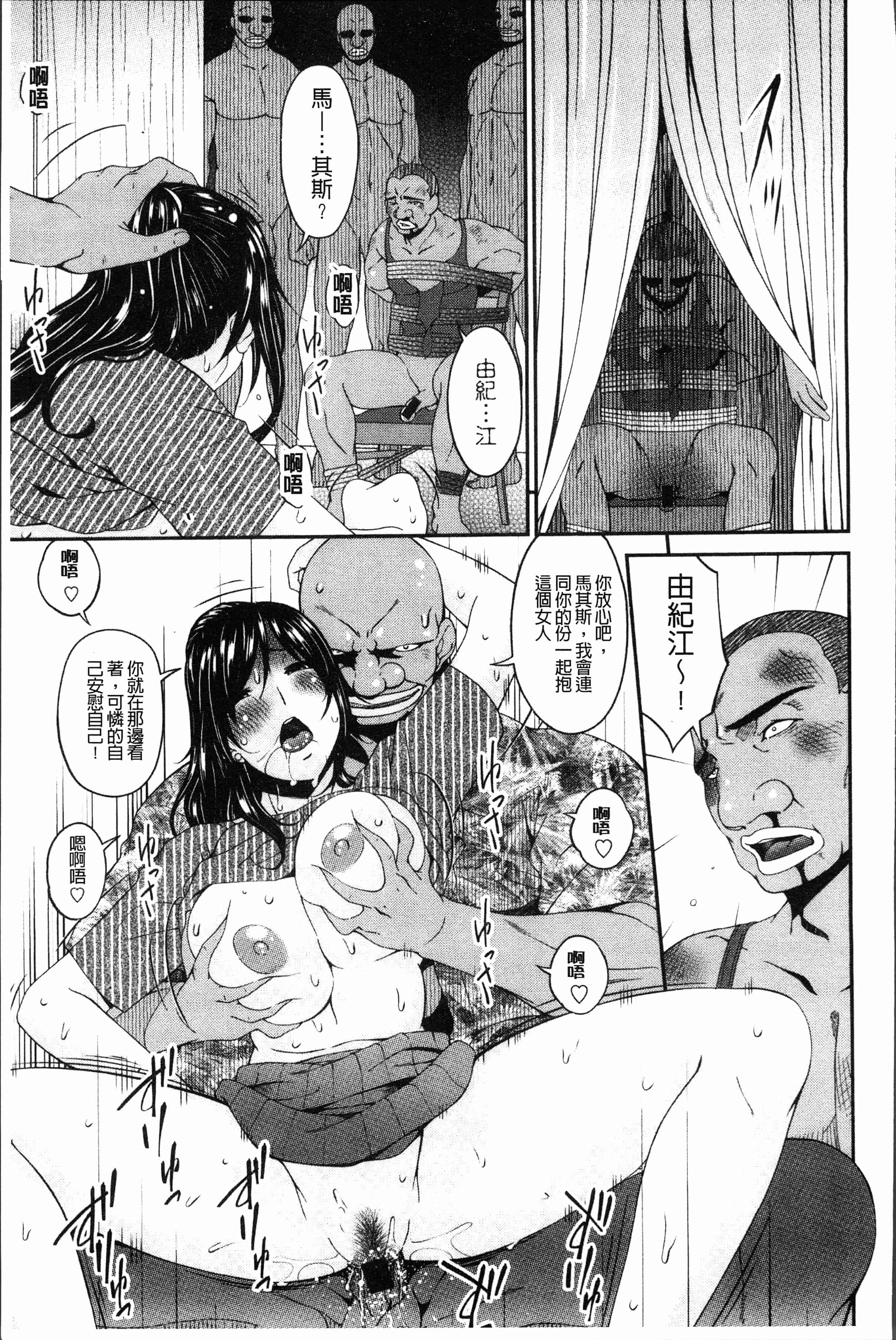 汉化版-[唄飛鳥] 孕母 [4K[S版]掃圖組]_第9集