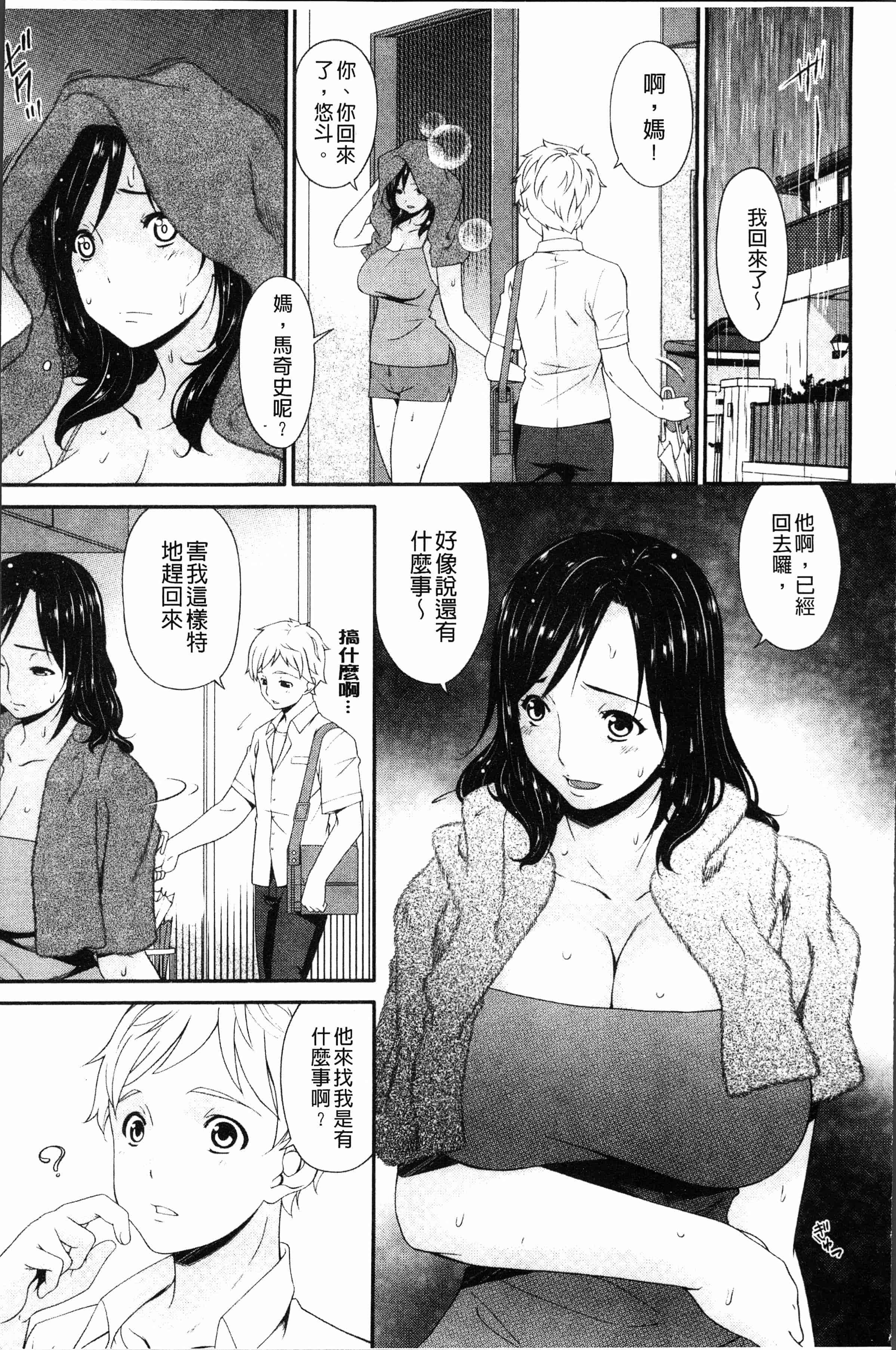 汉化版-[唄飛鳥] 孕母 [4K[S版]掃圖組]_第1集