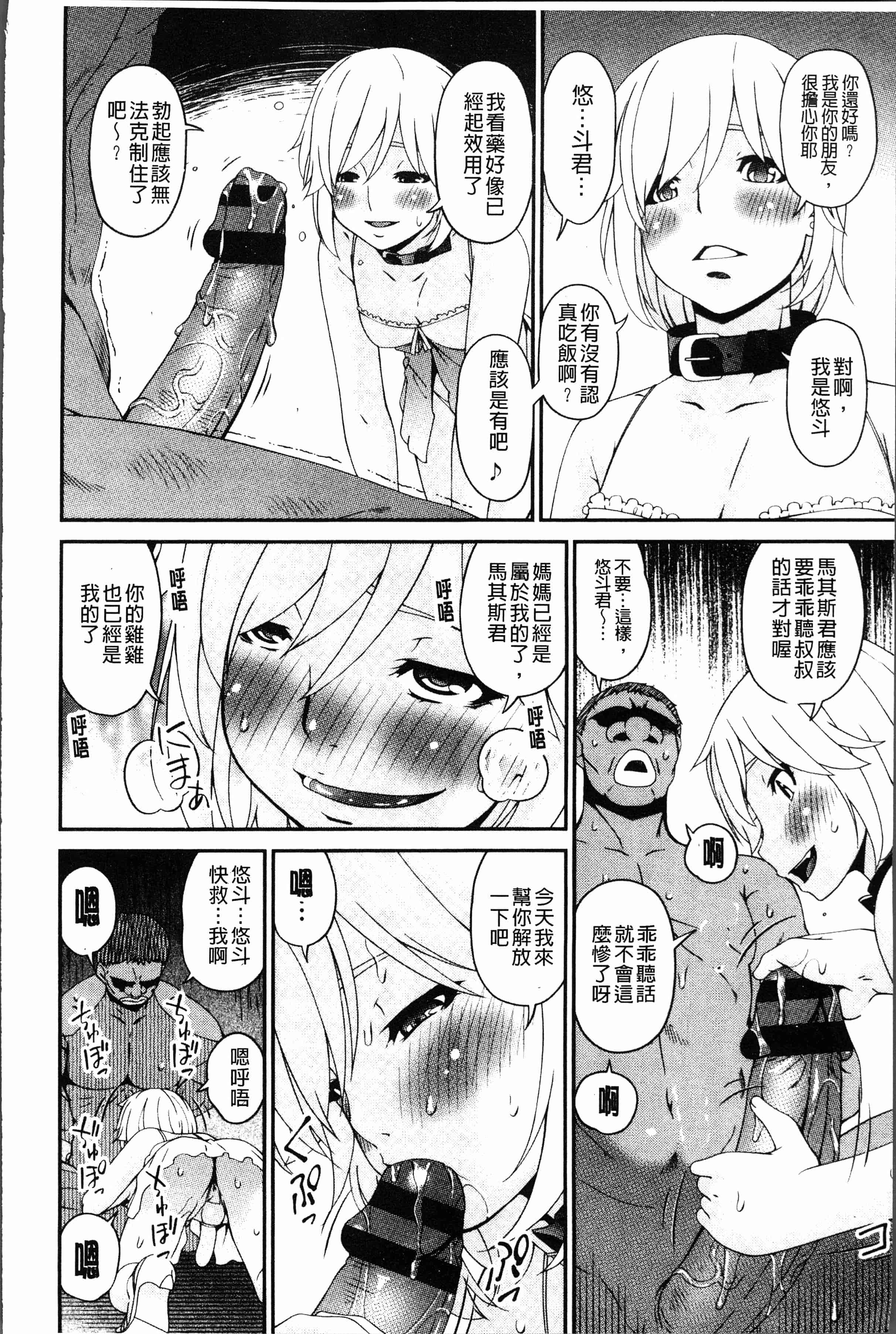 汉化版-[唄飛鳥] 孕母 [4K[S版]掃圖組]_第10集