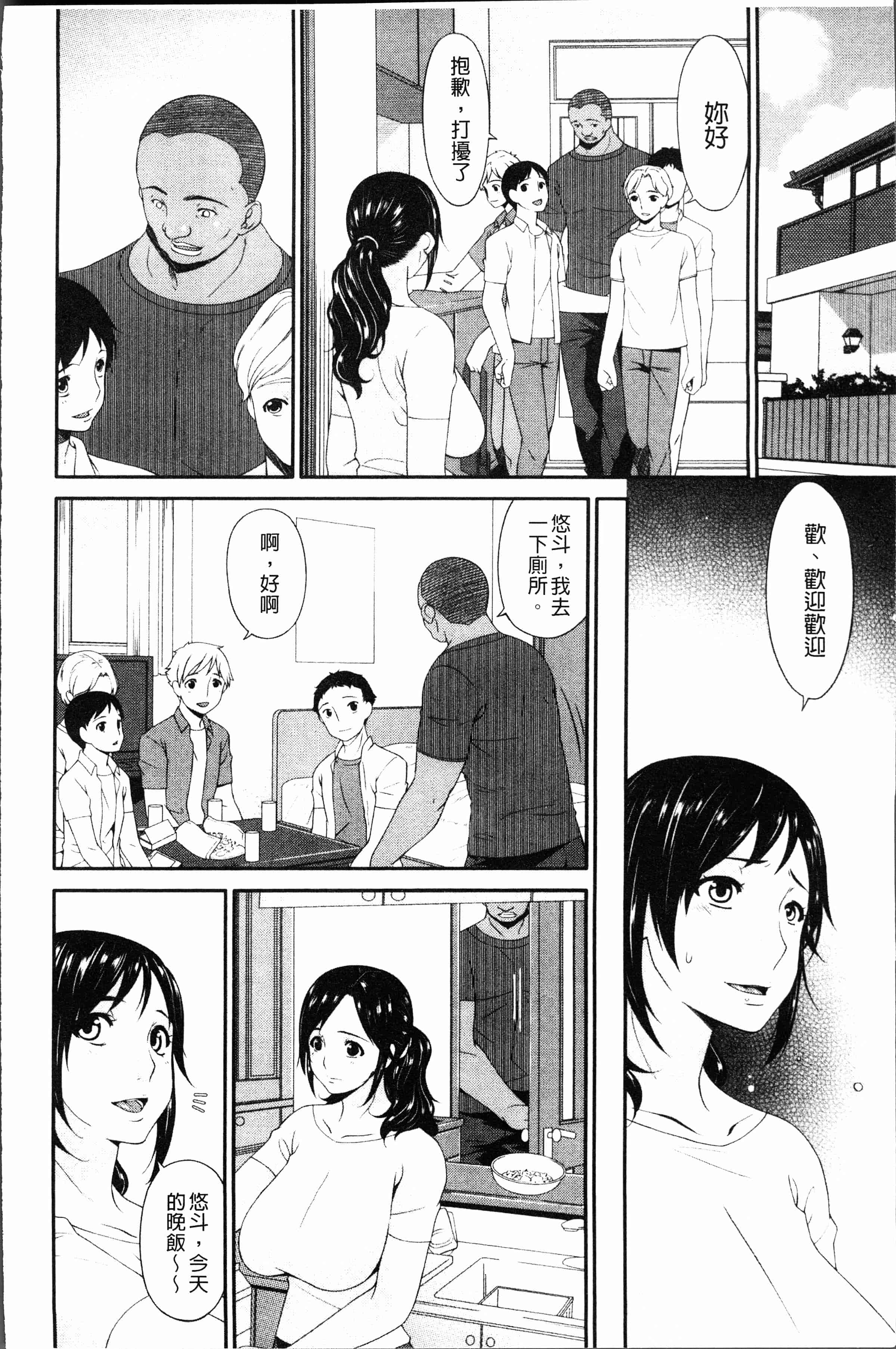 汉化版-[唄飛鳥] 孕母 [4K[S版]掃圖組]_第1集
