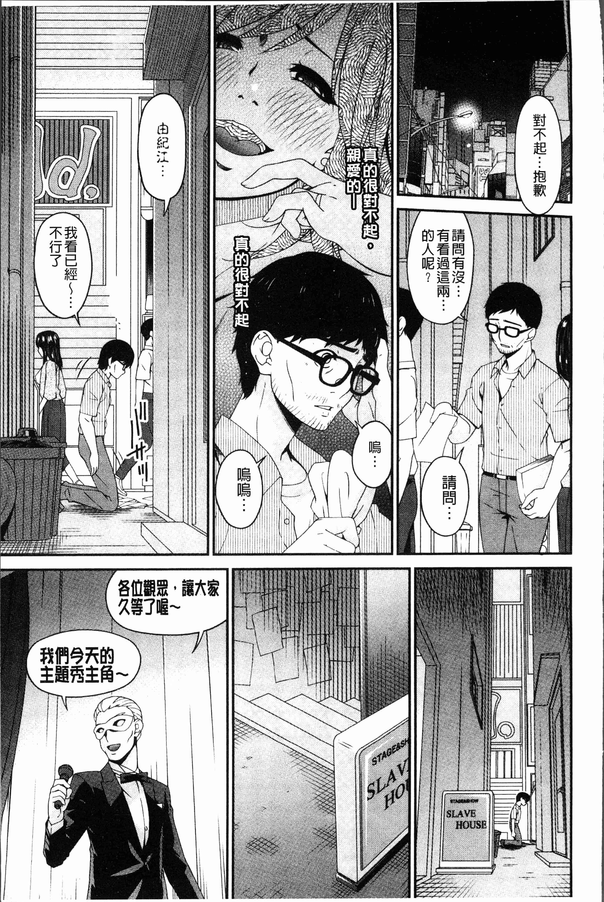 汉化版-[唄飛鳥] 孕母 [4K[S版]掃圖組]_第10集