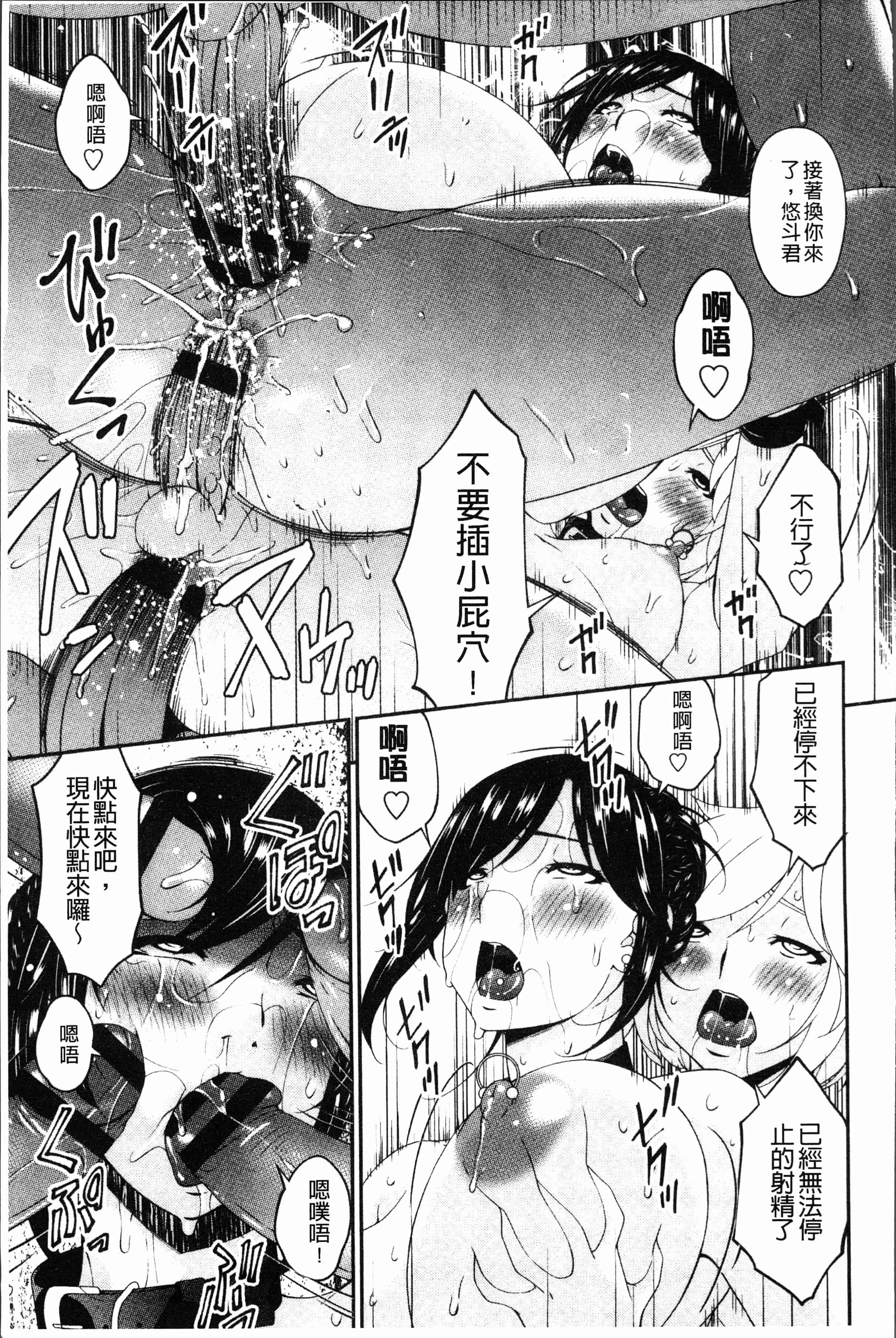 汉化版-[唄飛鳥] 孕母 [4K[S版]掃圖組]_第10集