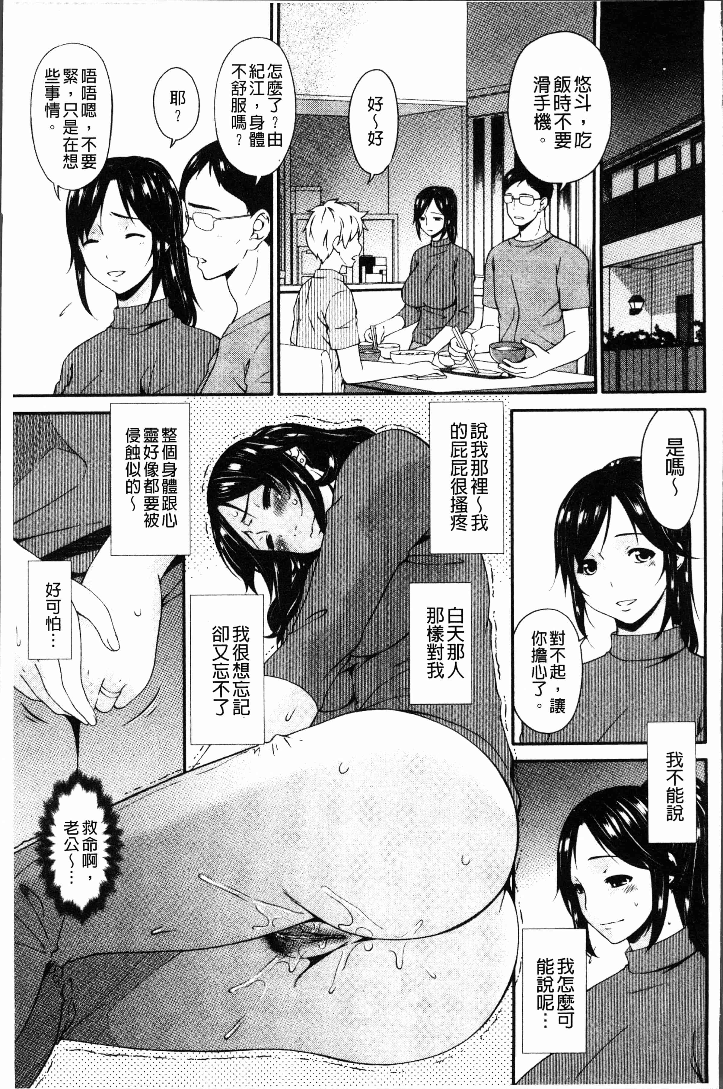 汉化版-[唄飛鳥] 孕母 [4K[S版]掃圖組]_第2集