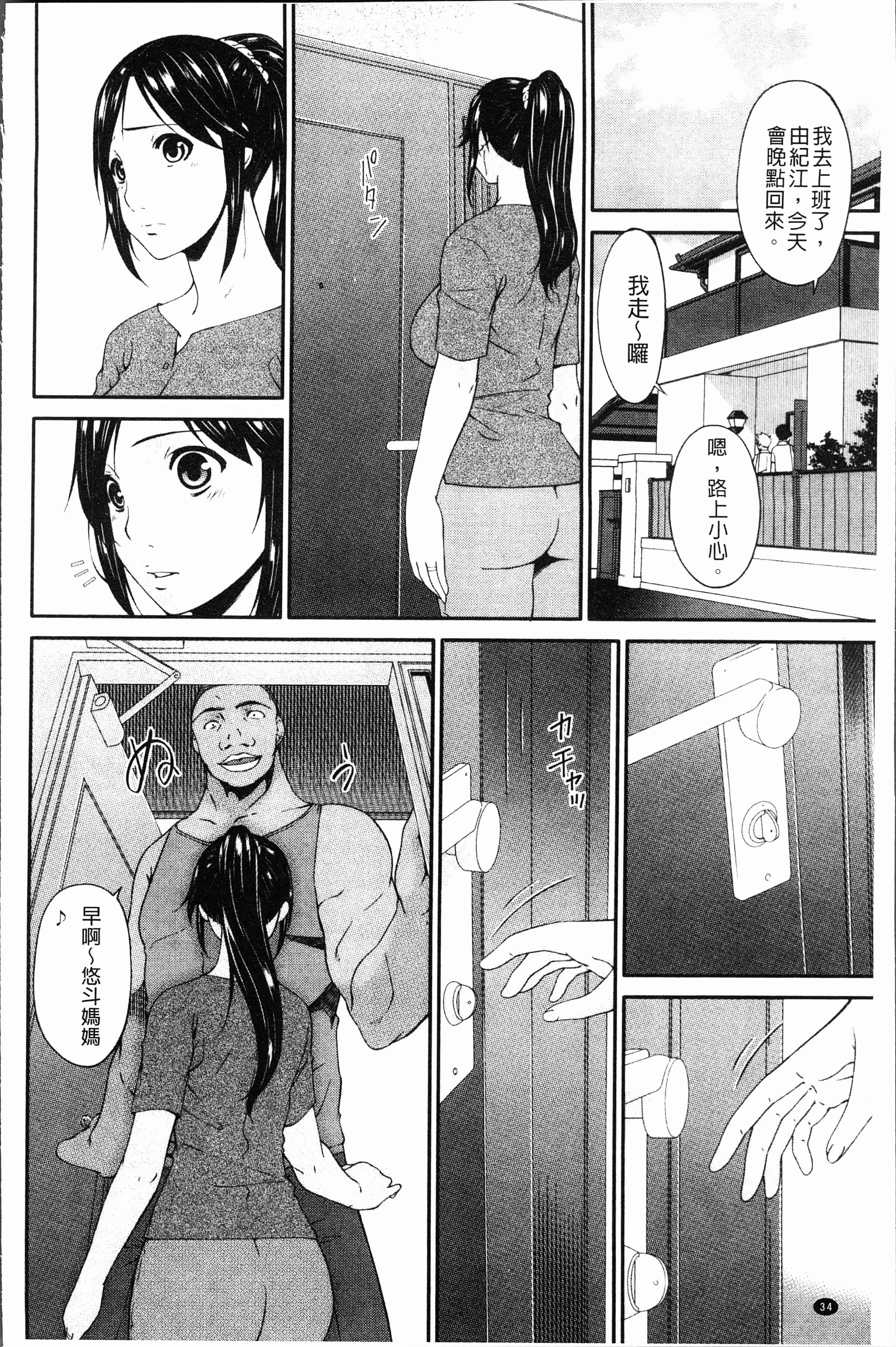 汉化版-[唄飛鳥] 孕母 [4K[S版]掃圖組]_第2集