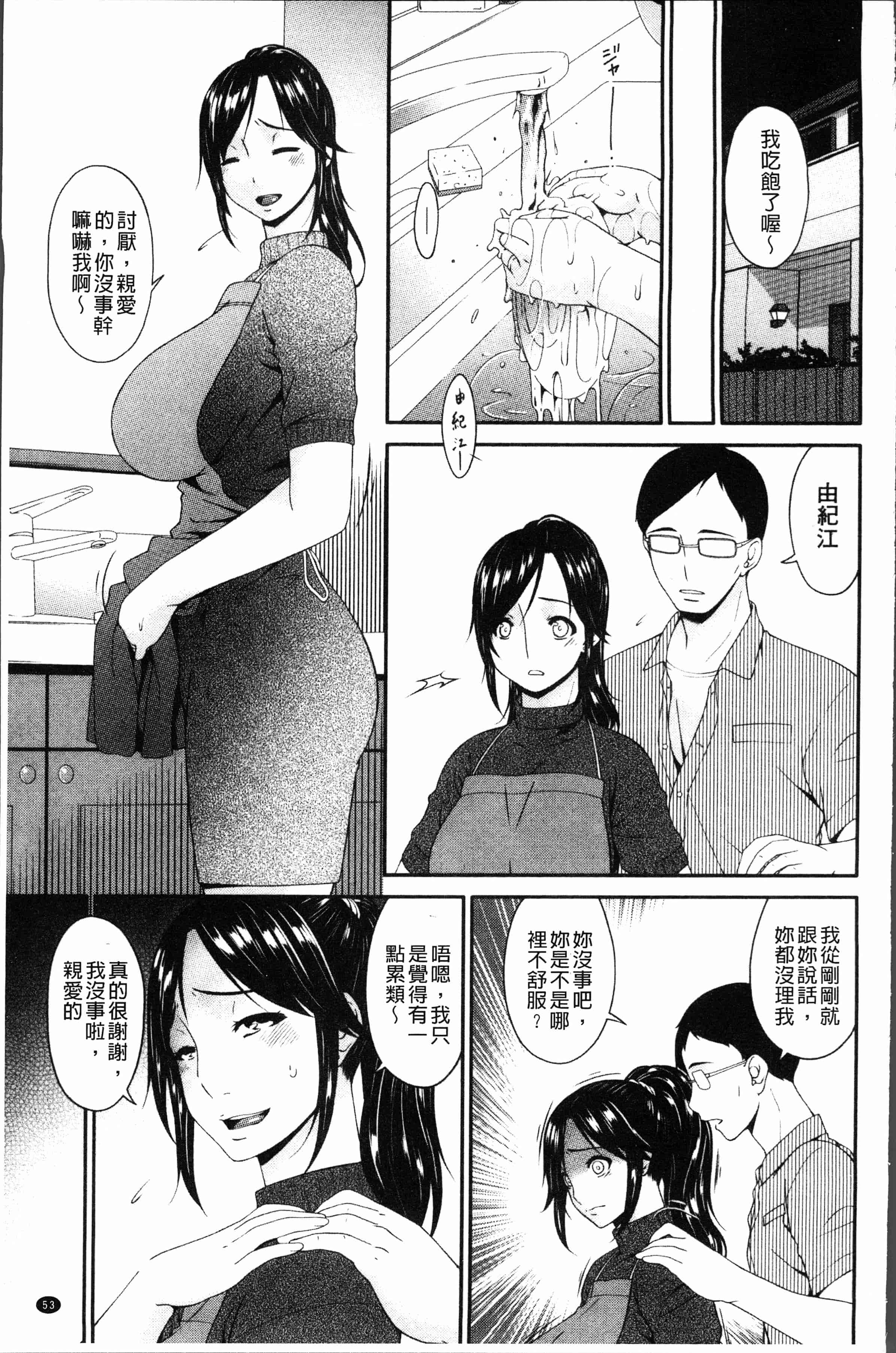汉化版-[唄飛鳥] 孕母 [4K[S版]掃圖組]_第3集