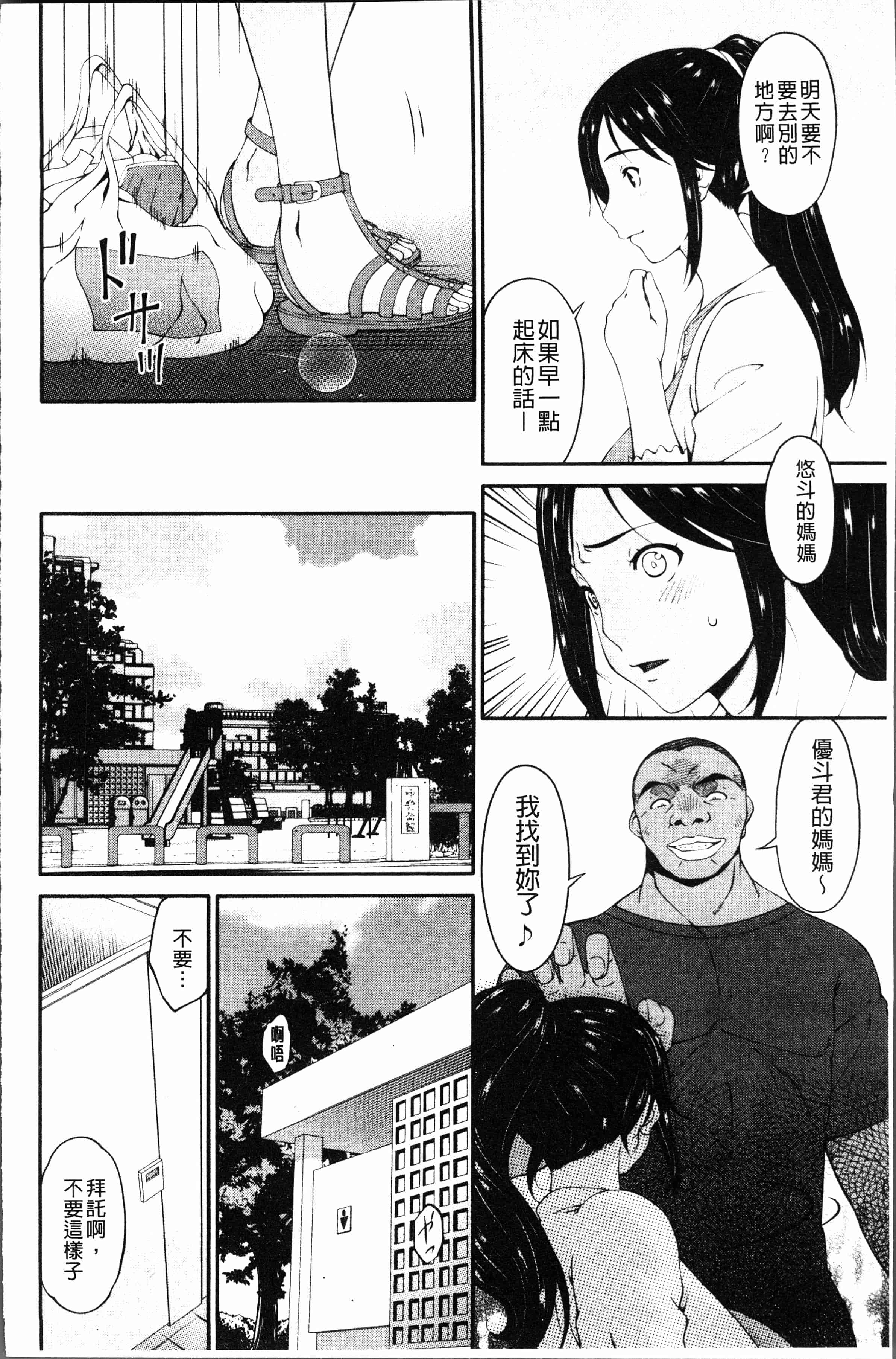 汉化版-[唄飛鳥] 孕母 [4K[S版]掃圖組]_第3集