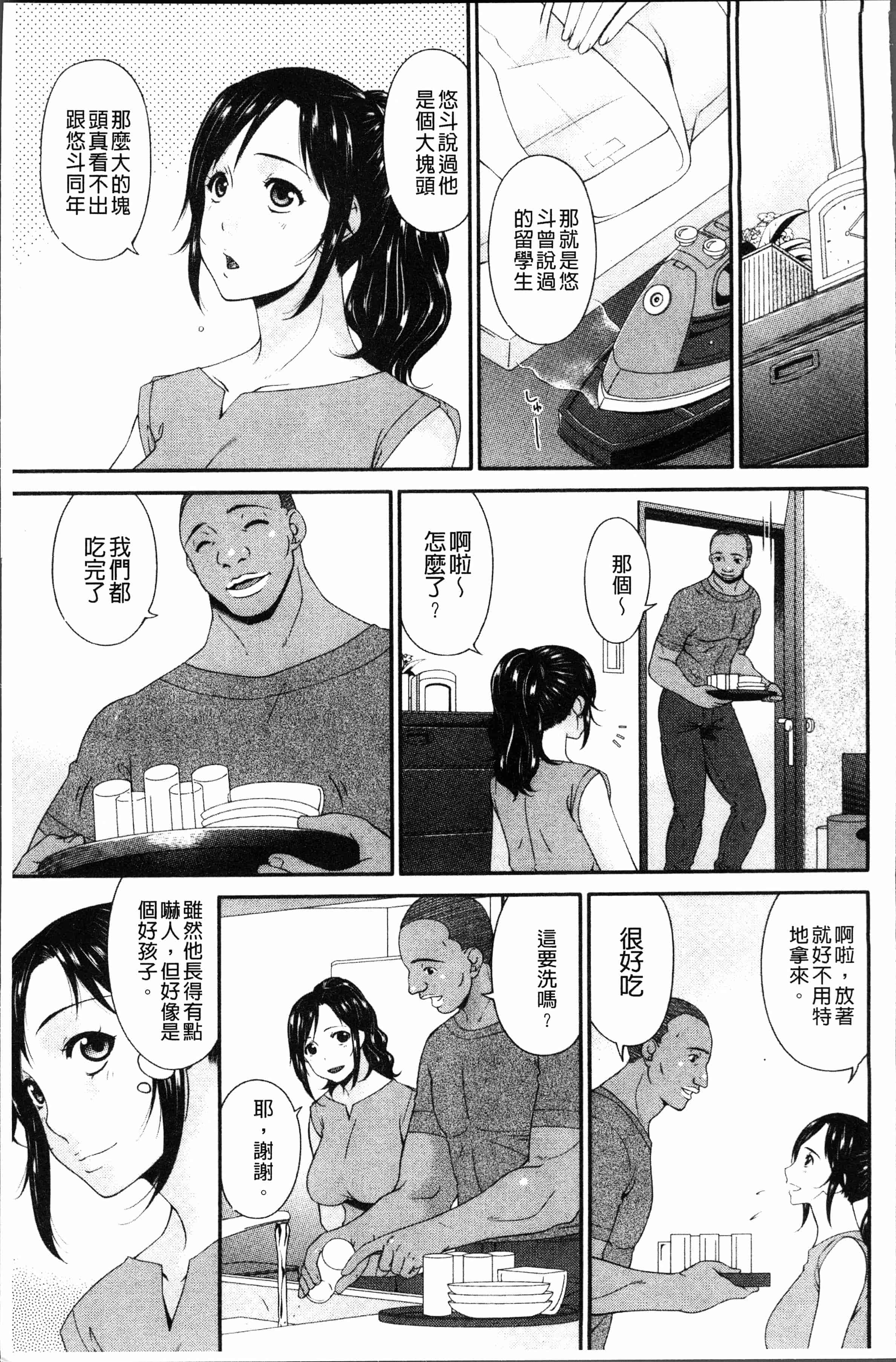 汉化版-[唄飛鳥] 孕母 [4K[S版]掃圖組]_第1集