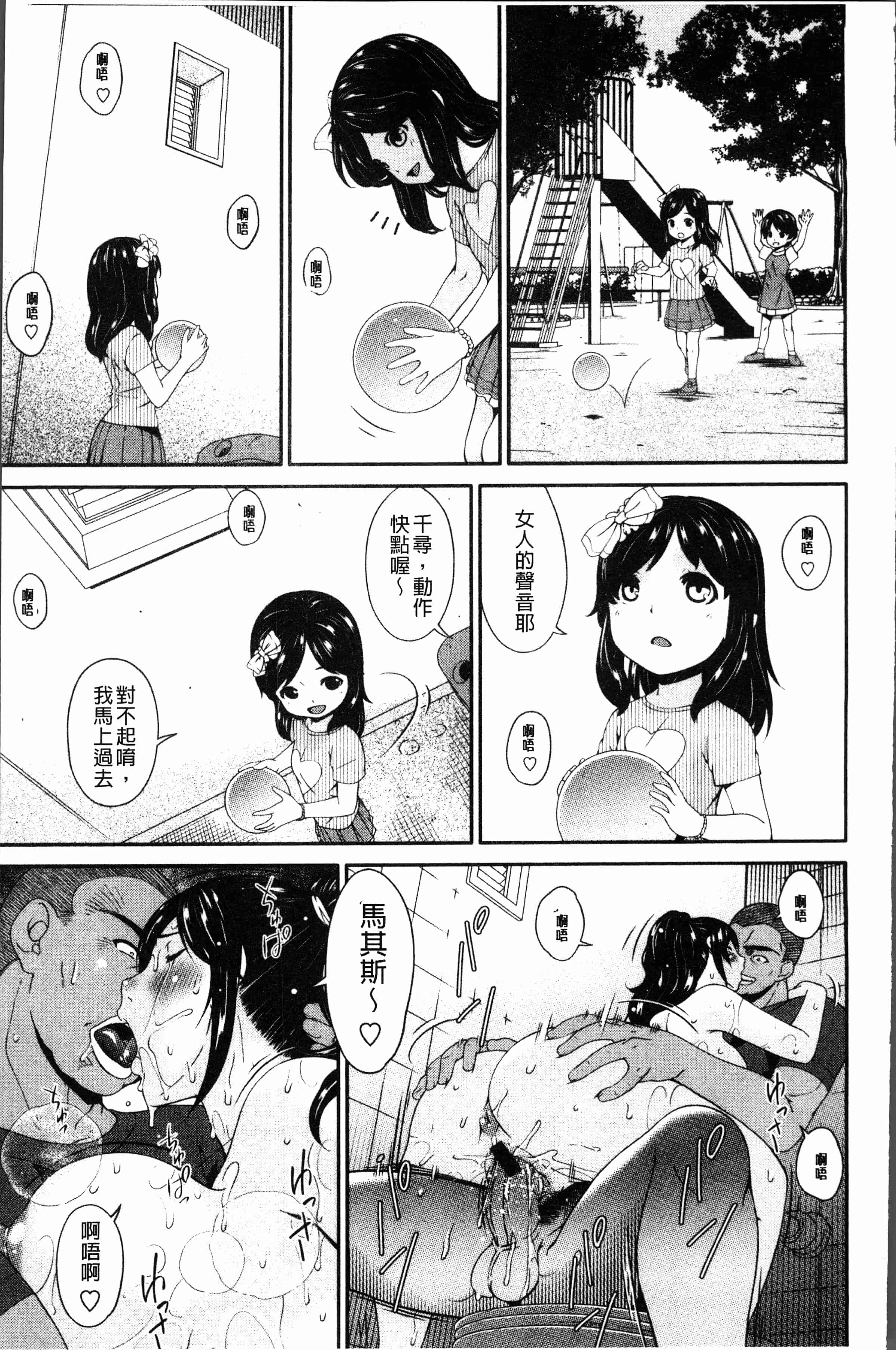 汉化版-[唄飛鳥] 孕母 [4K[S版]掃圖組]_第4集
