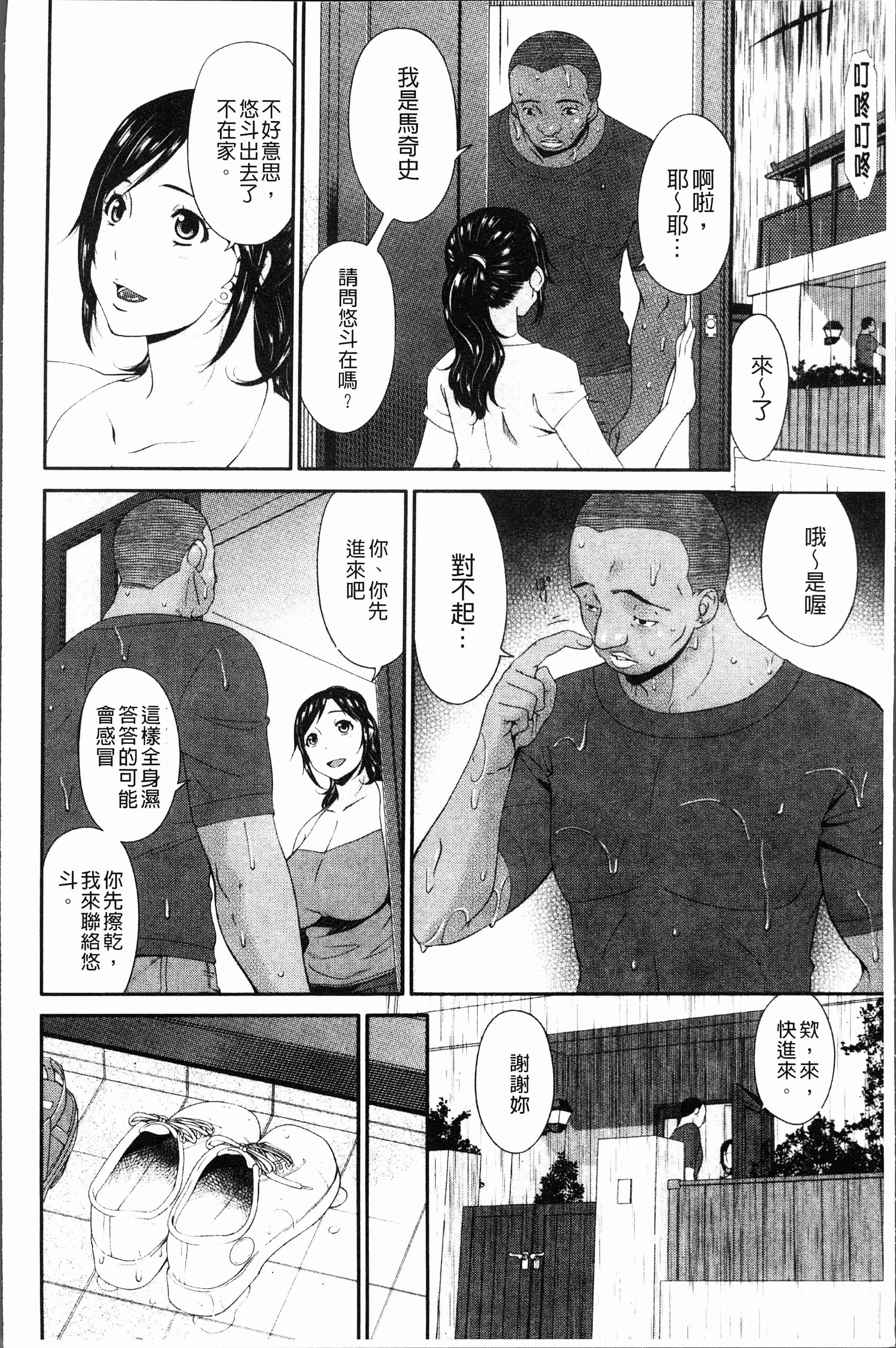 汉化版-[唄飛鳥] 孕母 [4K[S版]掃圖組]_第1集
