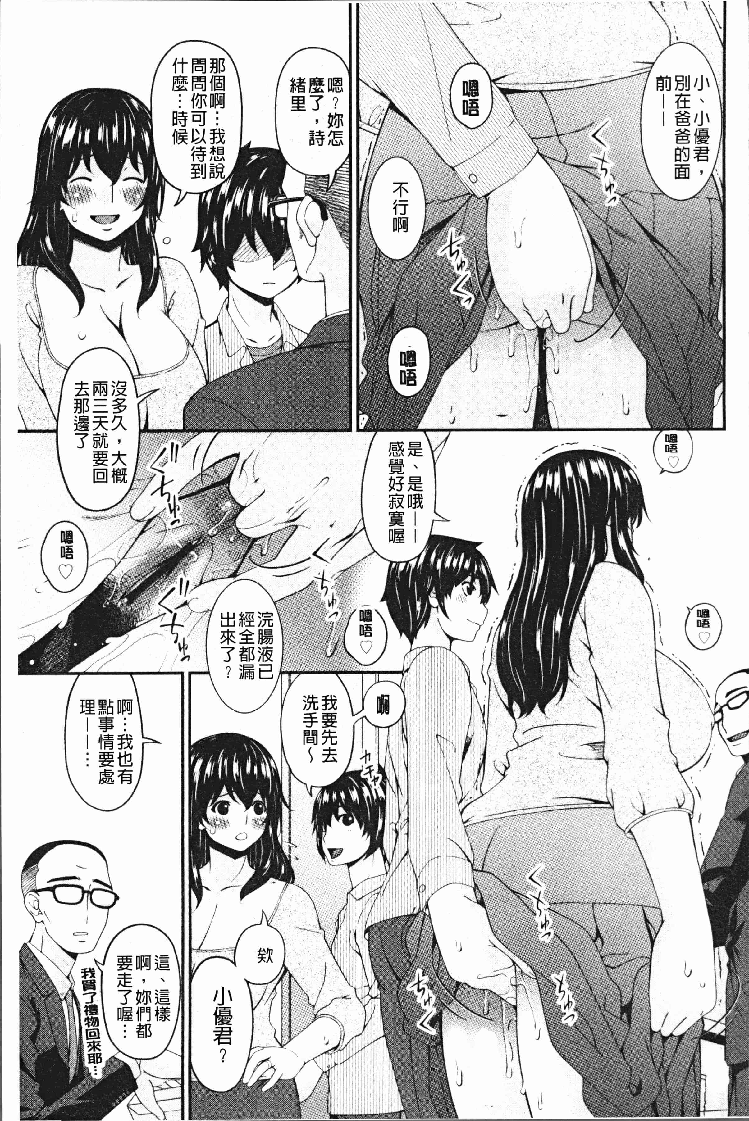 汉化版-[唄飛鳥] 母交尾 [4K[S版]掃圖組]_第7集