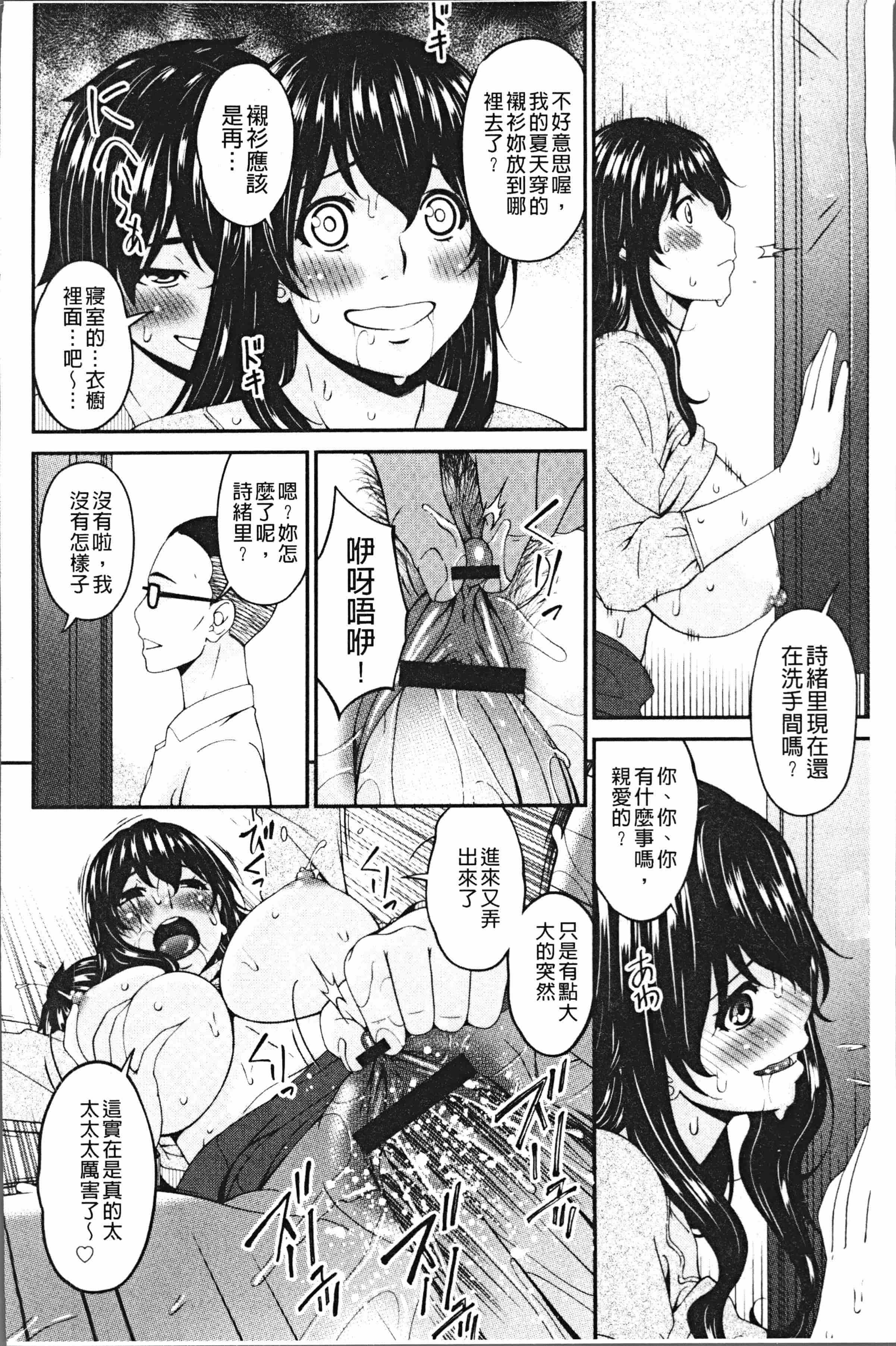 汉化版-[唄飛鳥] 母交尾 [4K[S版]掃圖組]_第7集