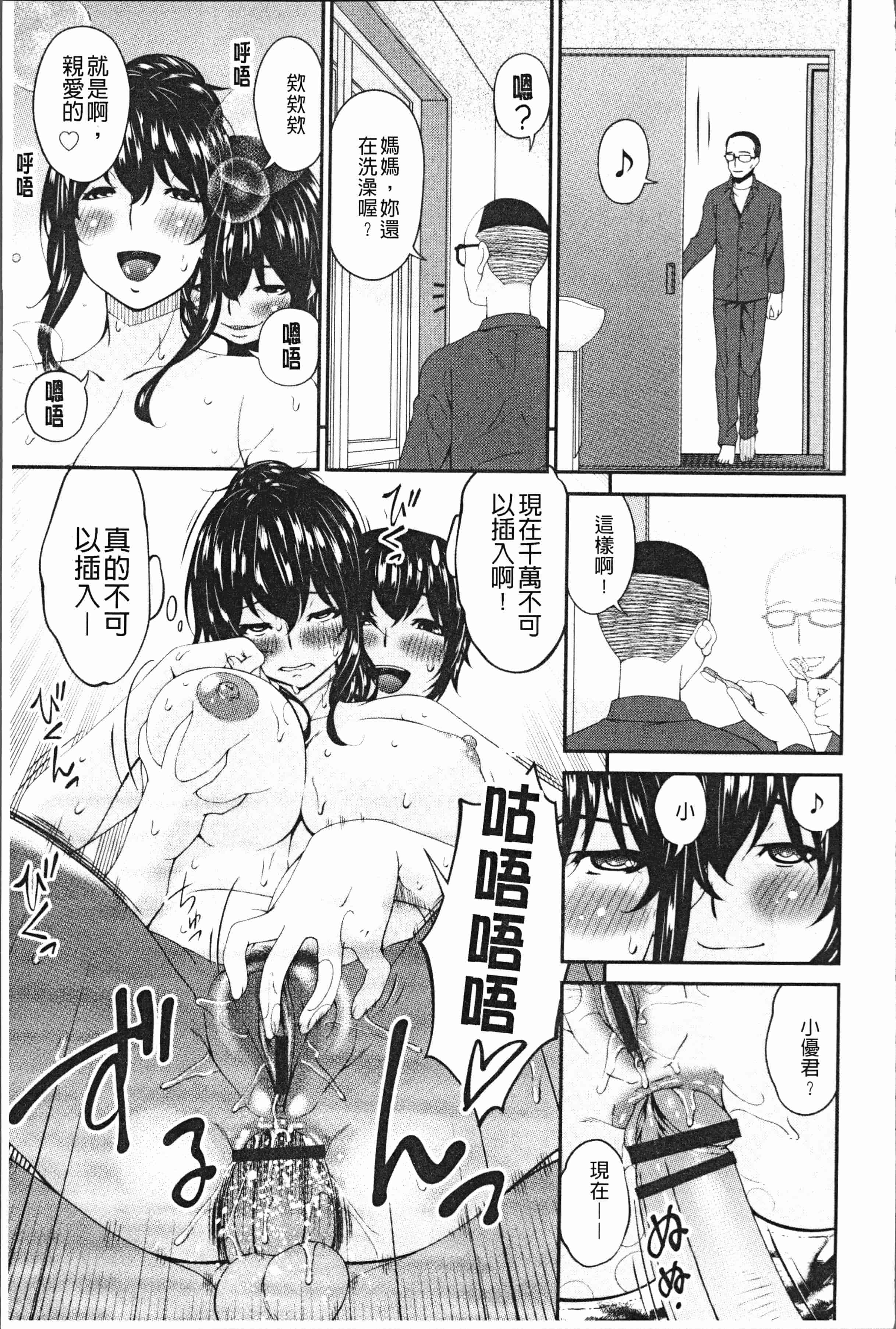 汉化版-[唄飛鳥] 母交尾 [4K[S版]掃圖組]_第8集