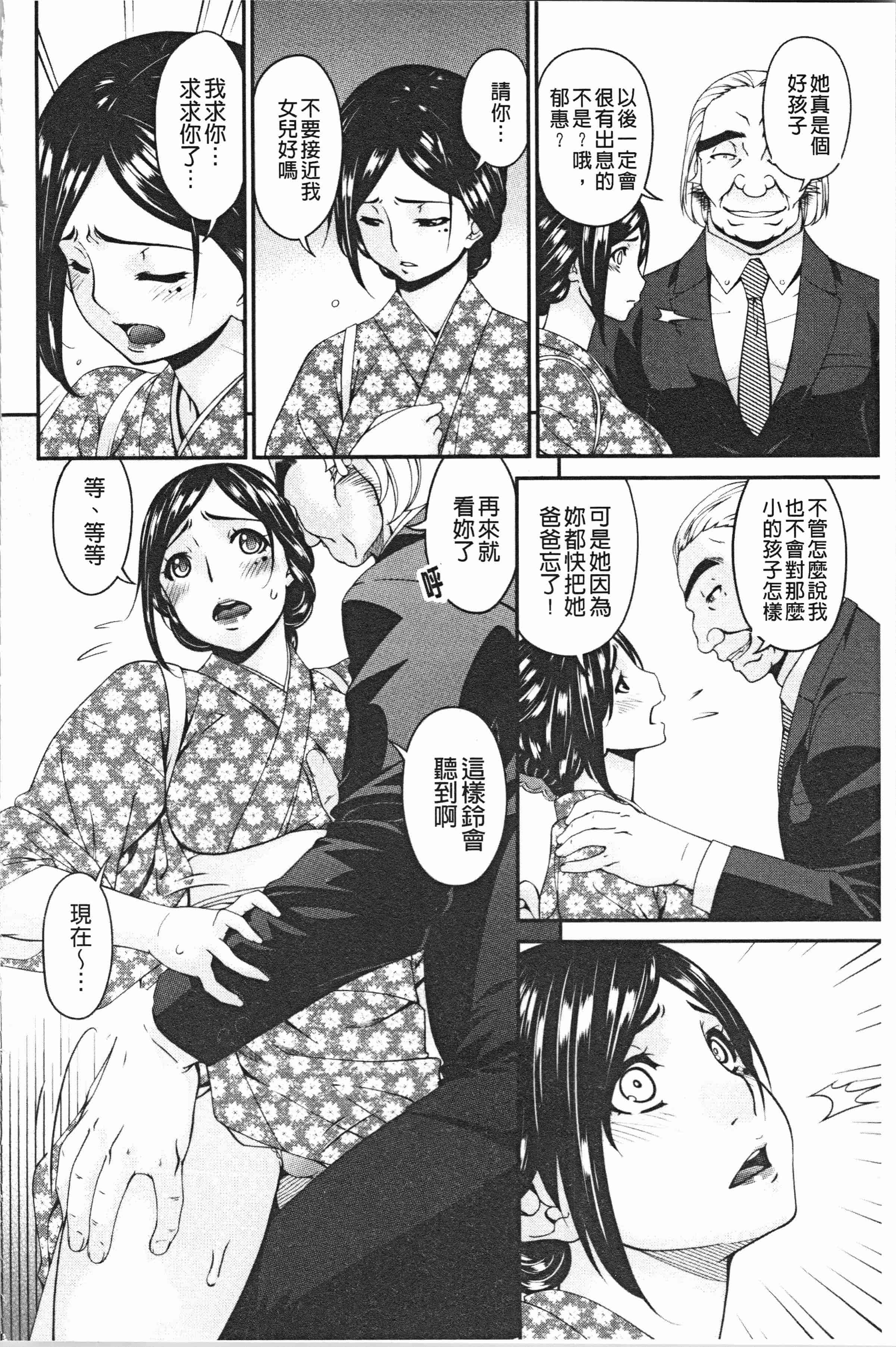 汉化版-[唄飛鳥] 職隷 [4K[S版]掃圖組]_第6集