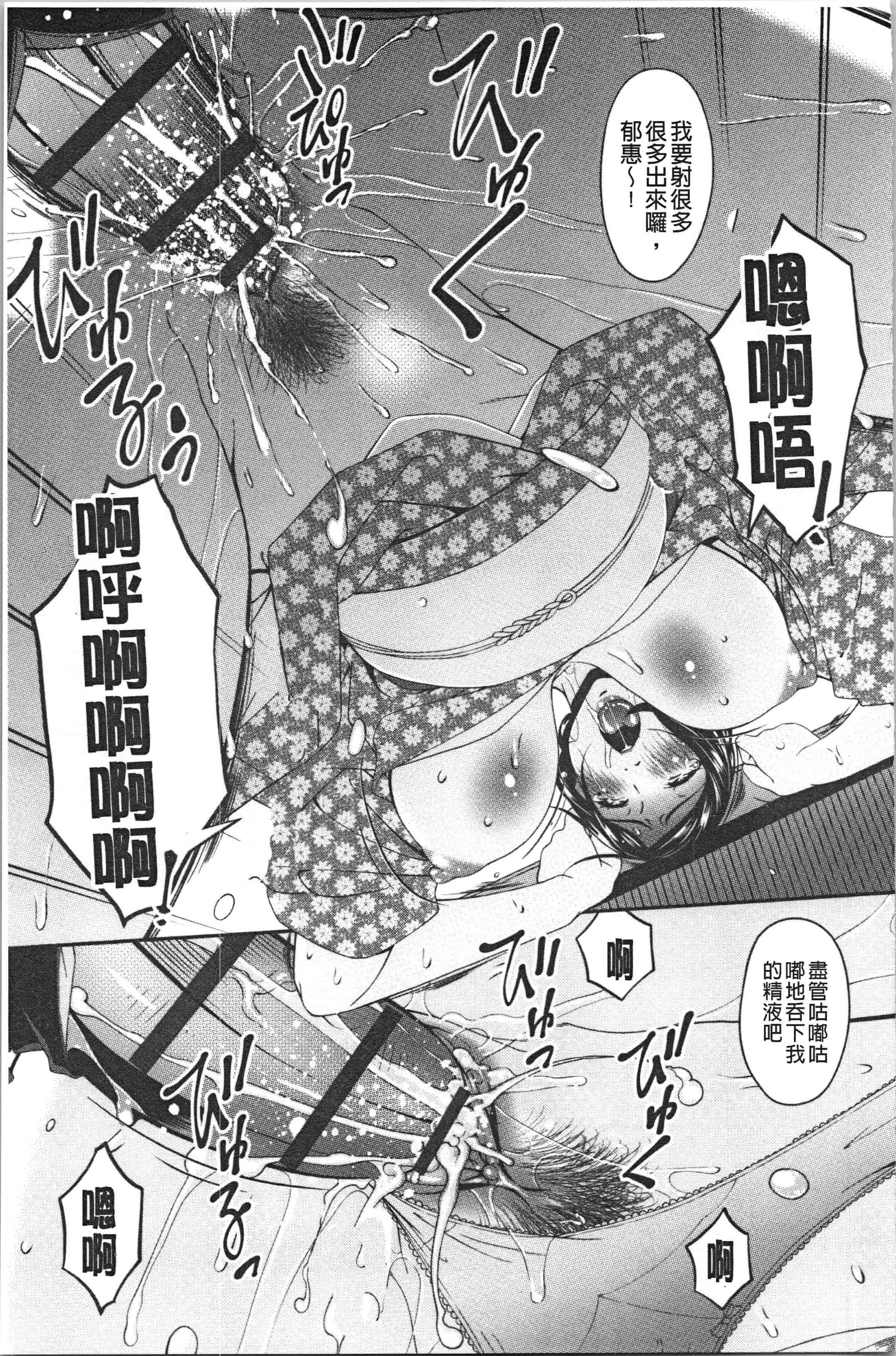 汉化版-[唄飛鳥] 職隷 [4K[S版]掃圖組]_第6集
