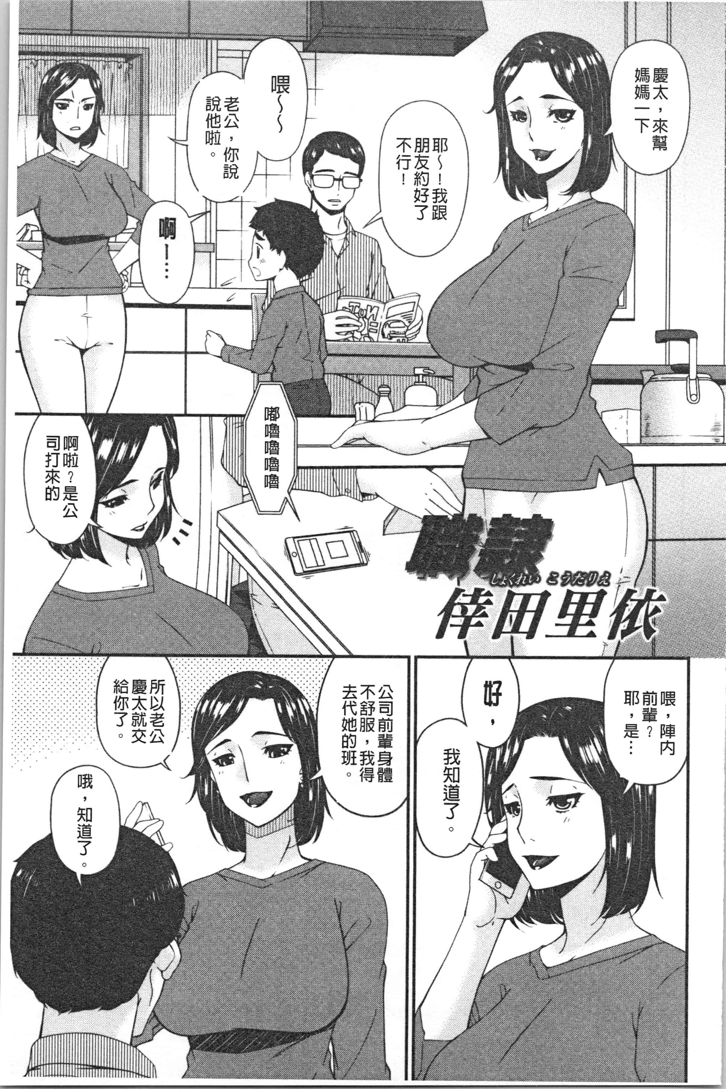 汉化版-[唄飛鳥] 職隷 [4K[S版]掃圖組]_第2集