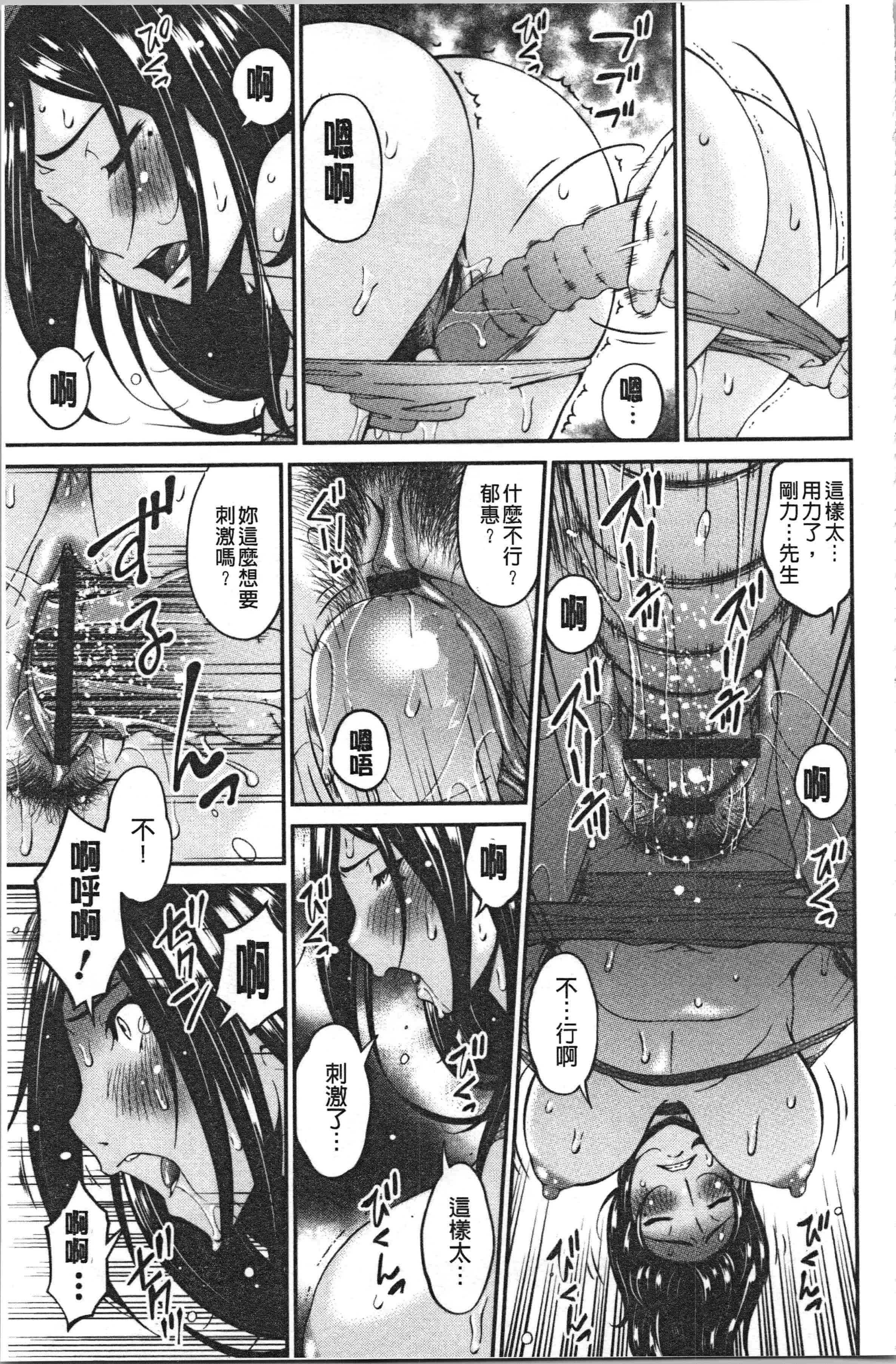 汉化版-[唄飛鳥] 職隷_1_第5集