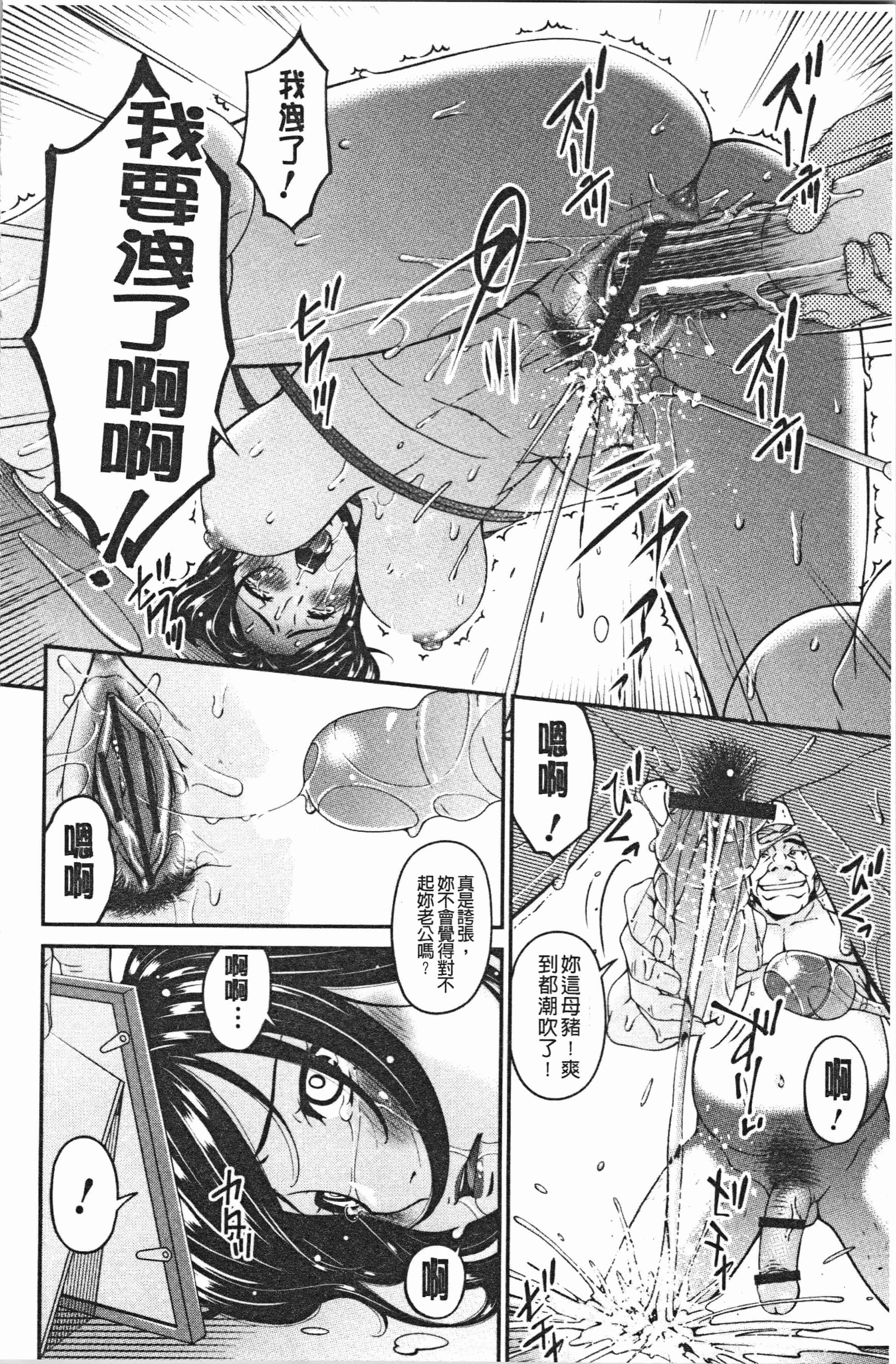 汉化版-[唄飛鳥] 職隷_1_第5集