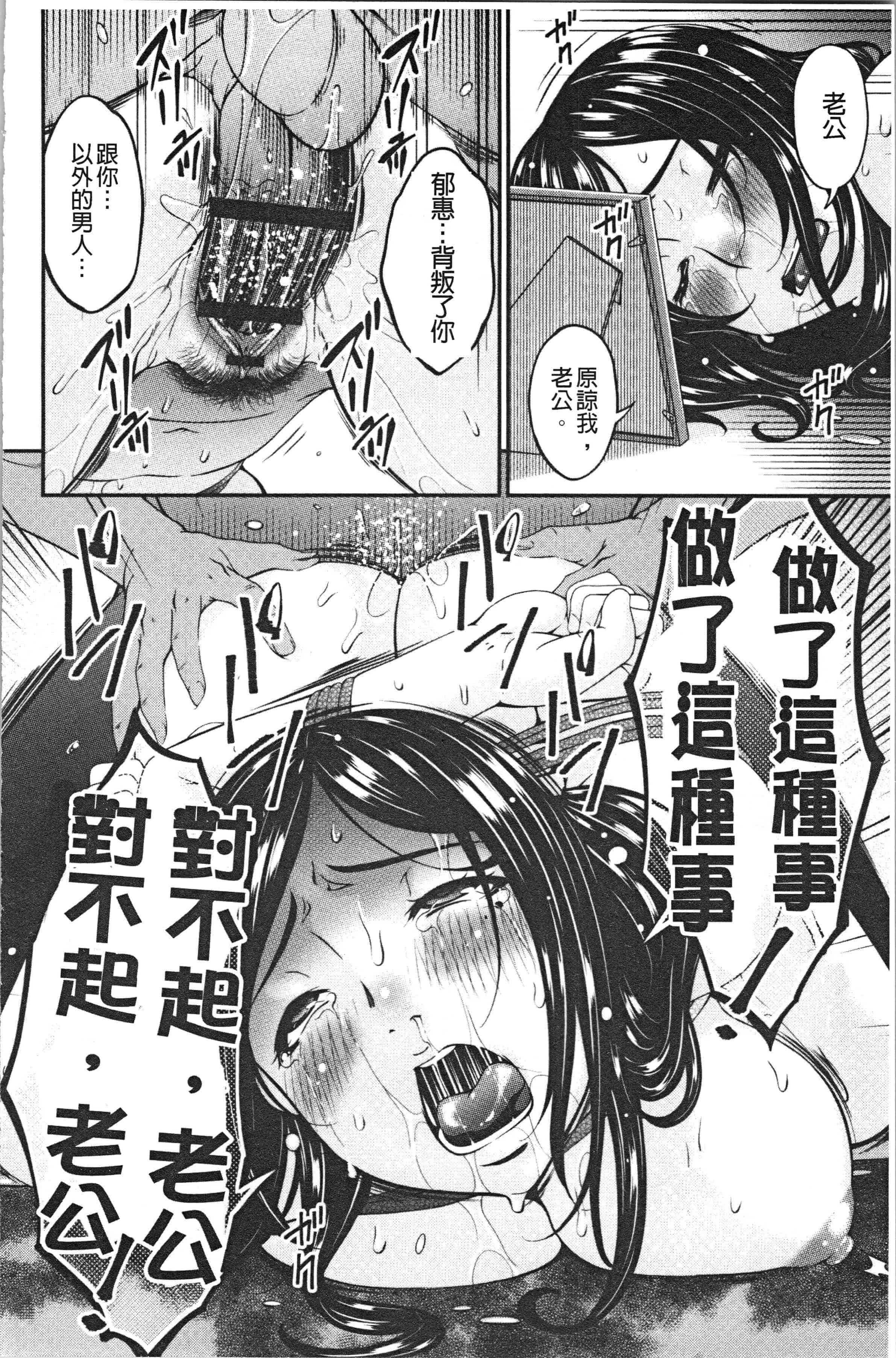 汉化版-[唄飛鳥] 職隷_1_第5集