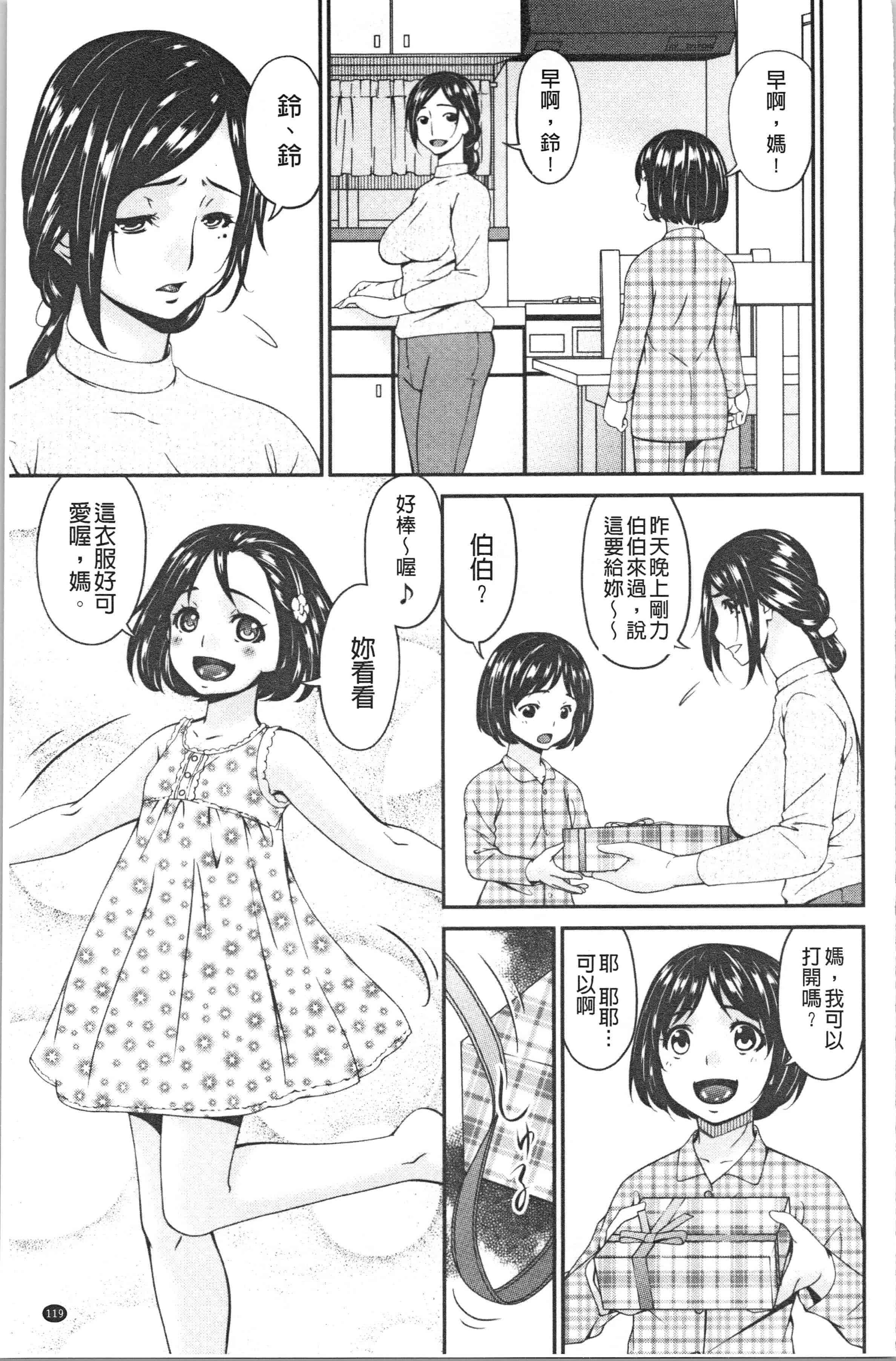 汉化版-[唄飛鳥] 職隷_1_第5集