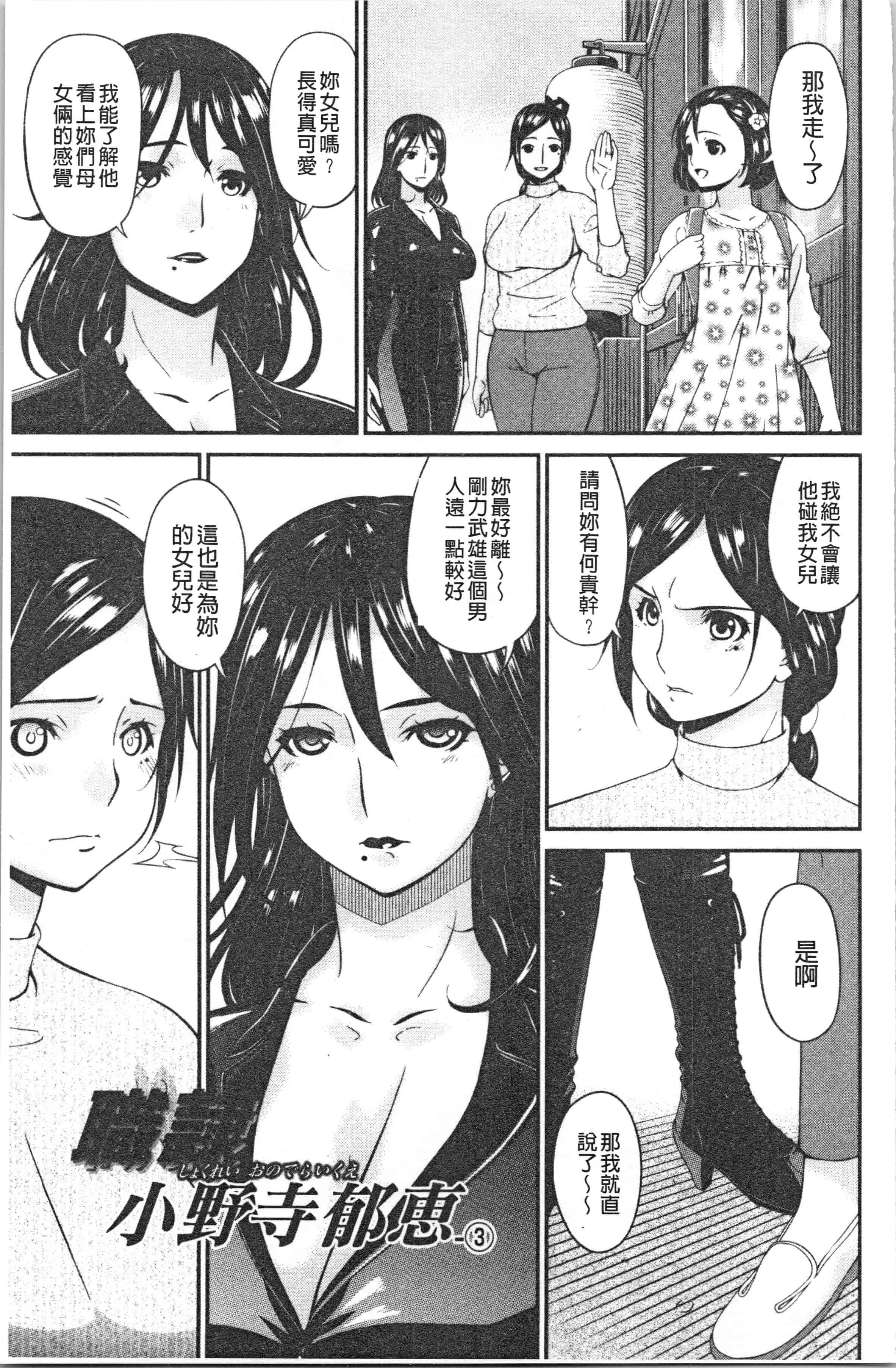 汉化版-[唄飛鳥] 職隷_1_第5集