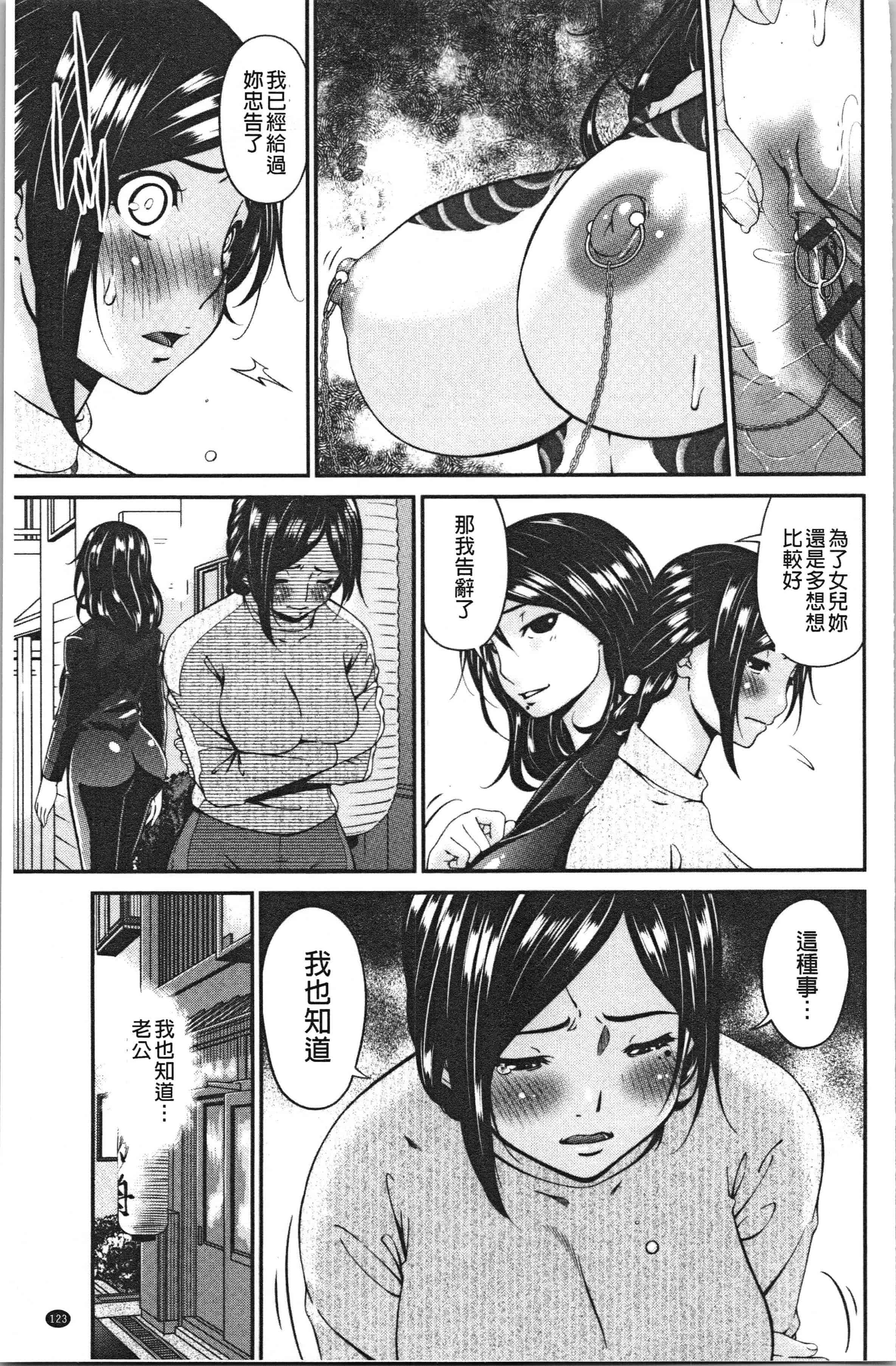 汉化版-[唄飛鳥] 職隷_1_第5集