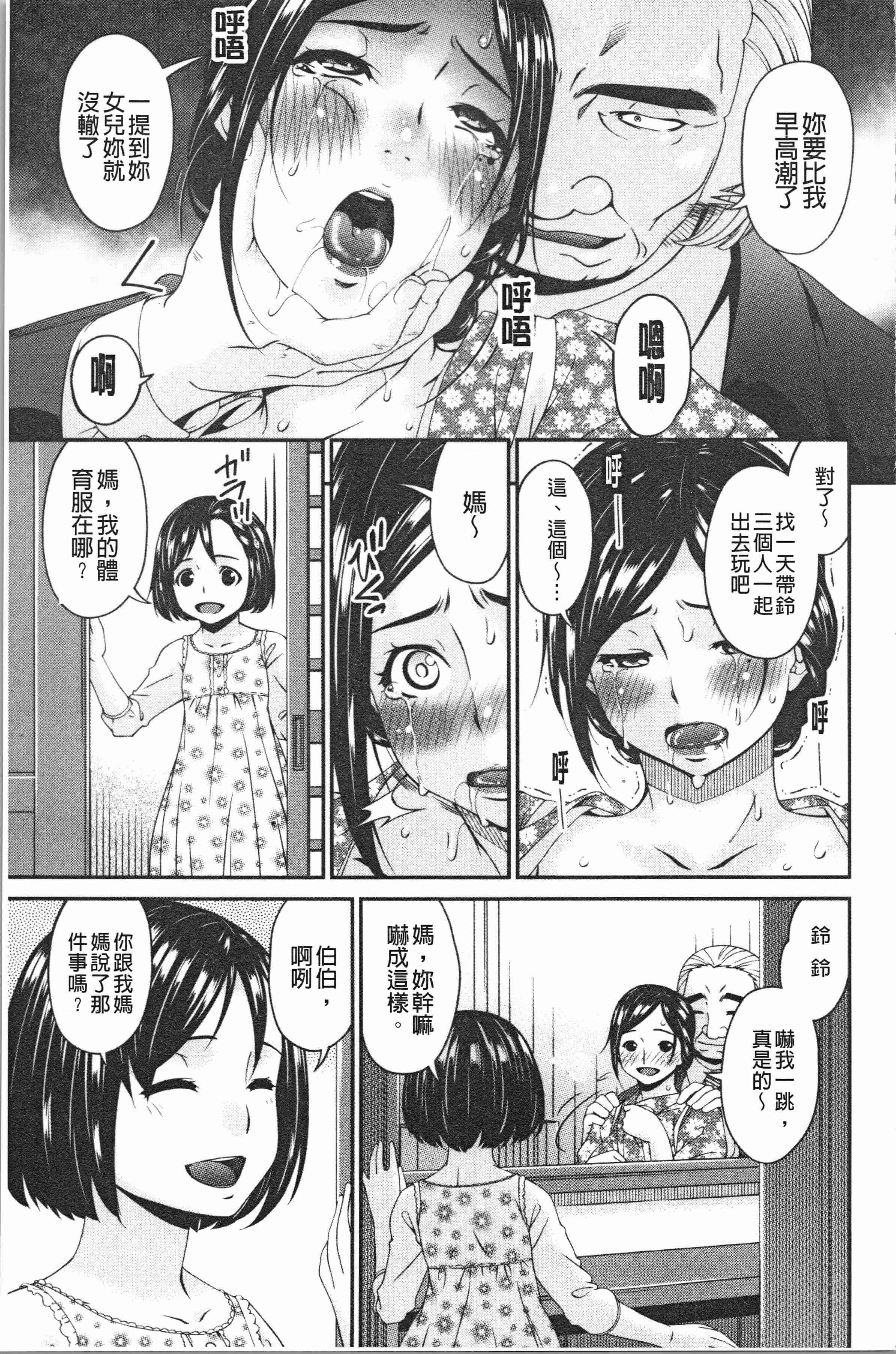 汉化版-[唄飛鳥] 職隷_1_第6集