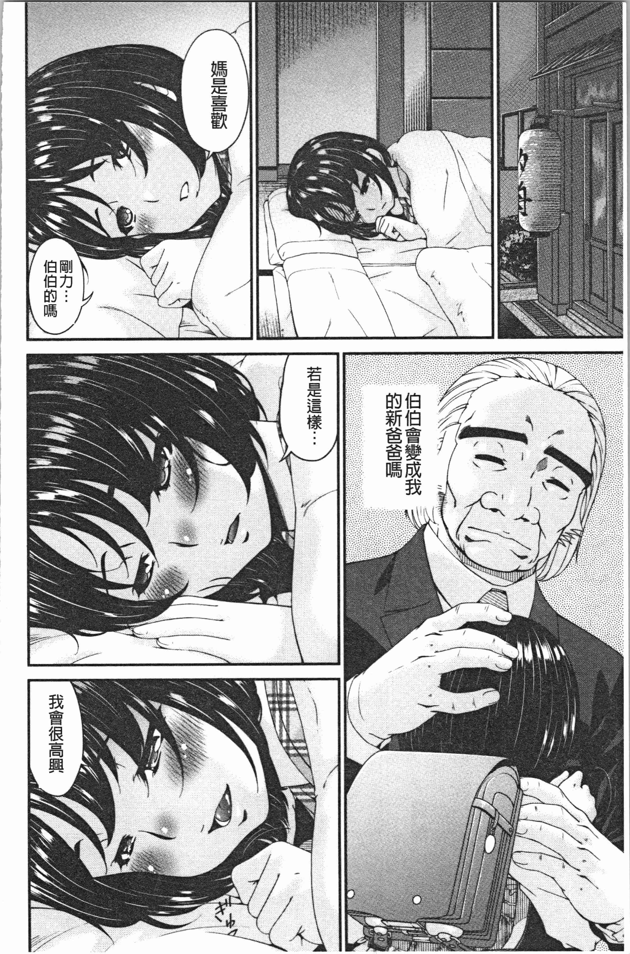 汉化版-[唄飛鳥] 職隷_1_第6集