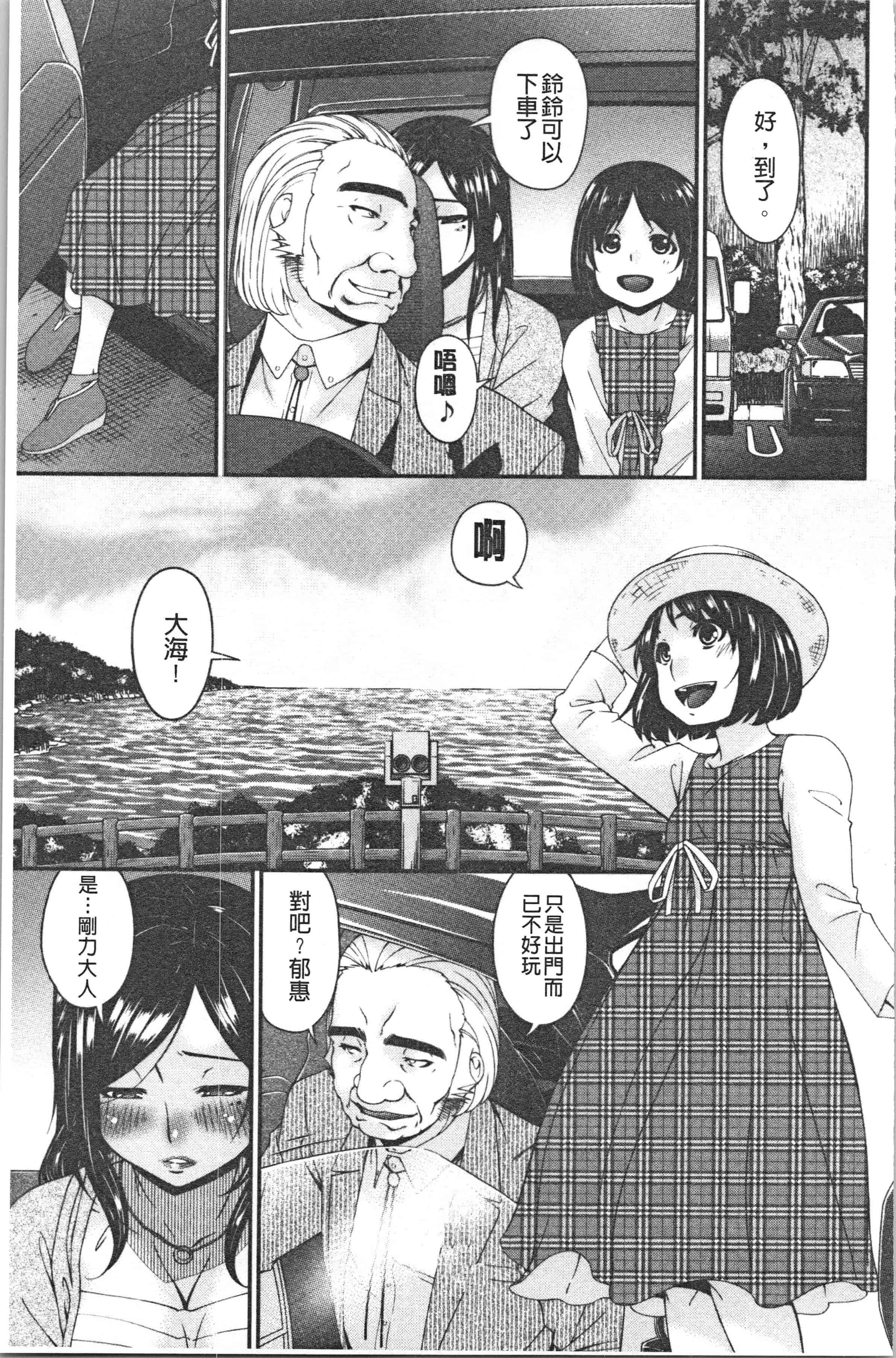 汉化版-[唄飛鳥] 職隷_1_第7集