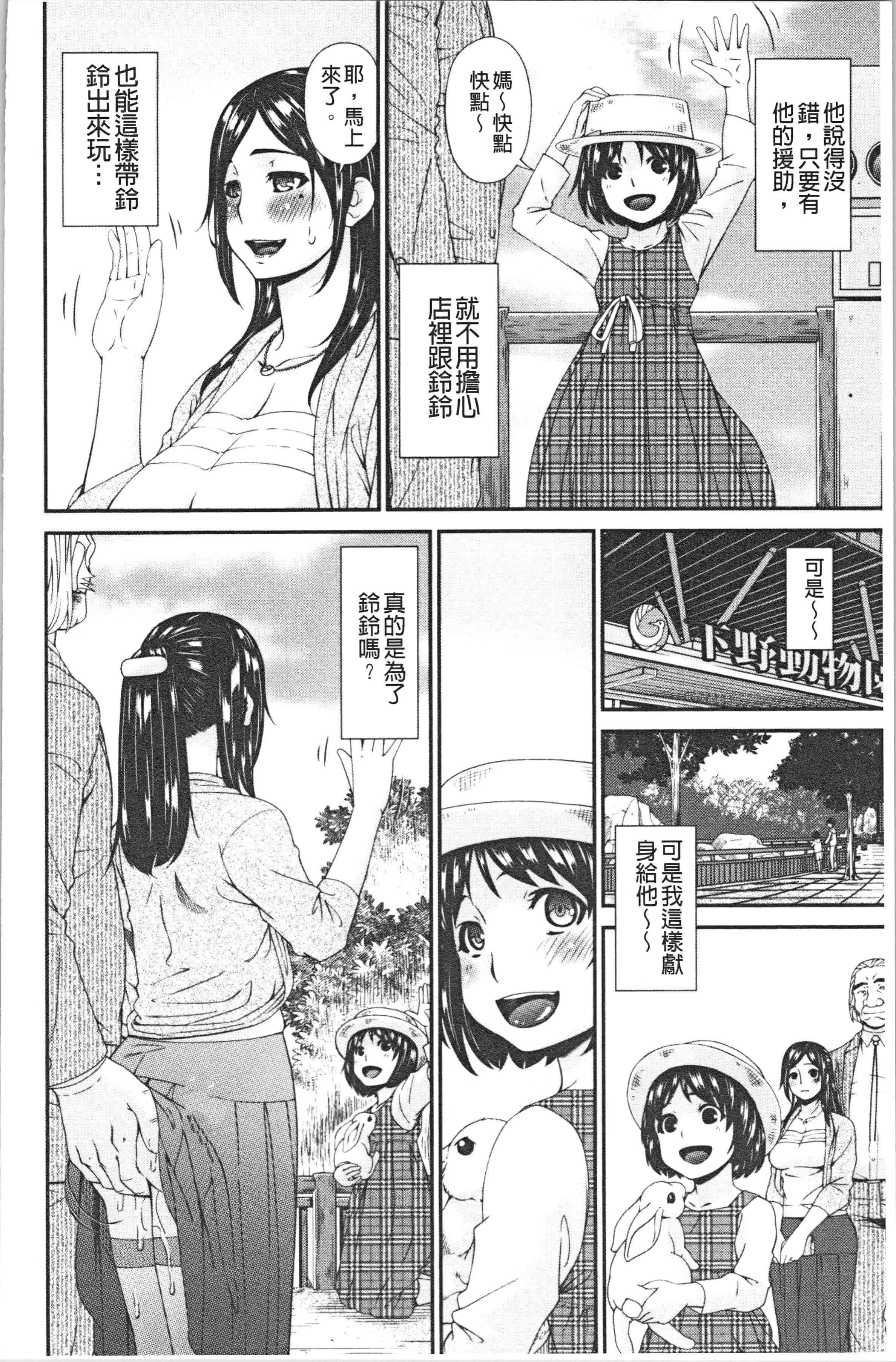 汉化版-[唄飛鳥] 職隷_1_第7集
