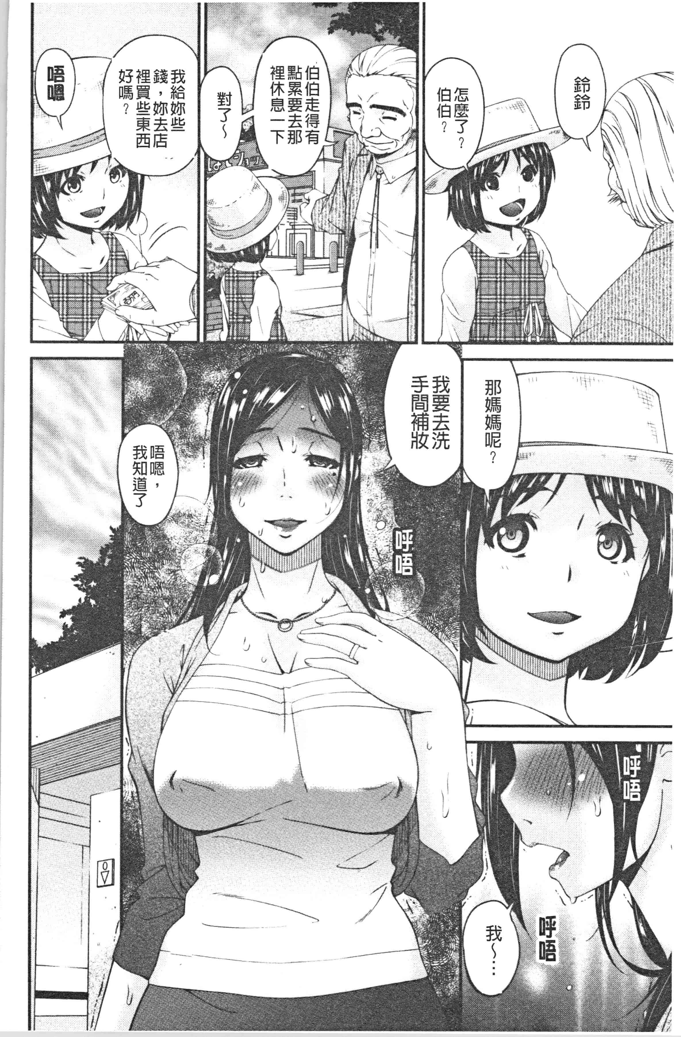 汉化版-[唄飛鳥] 職隷_1_第7集