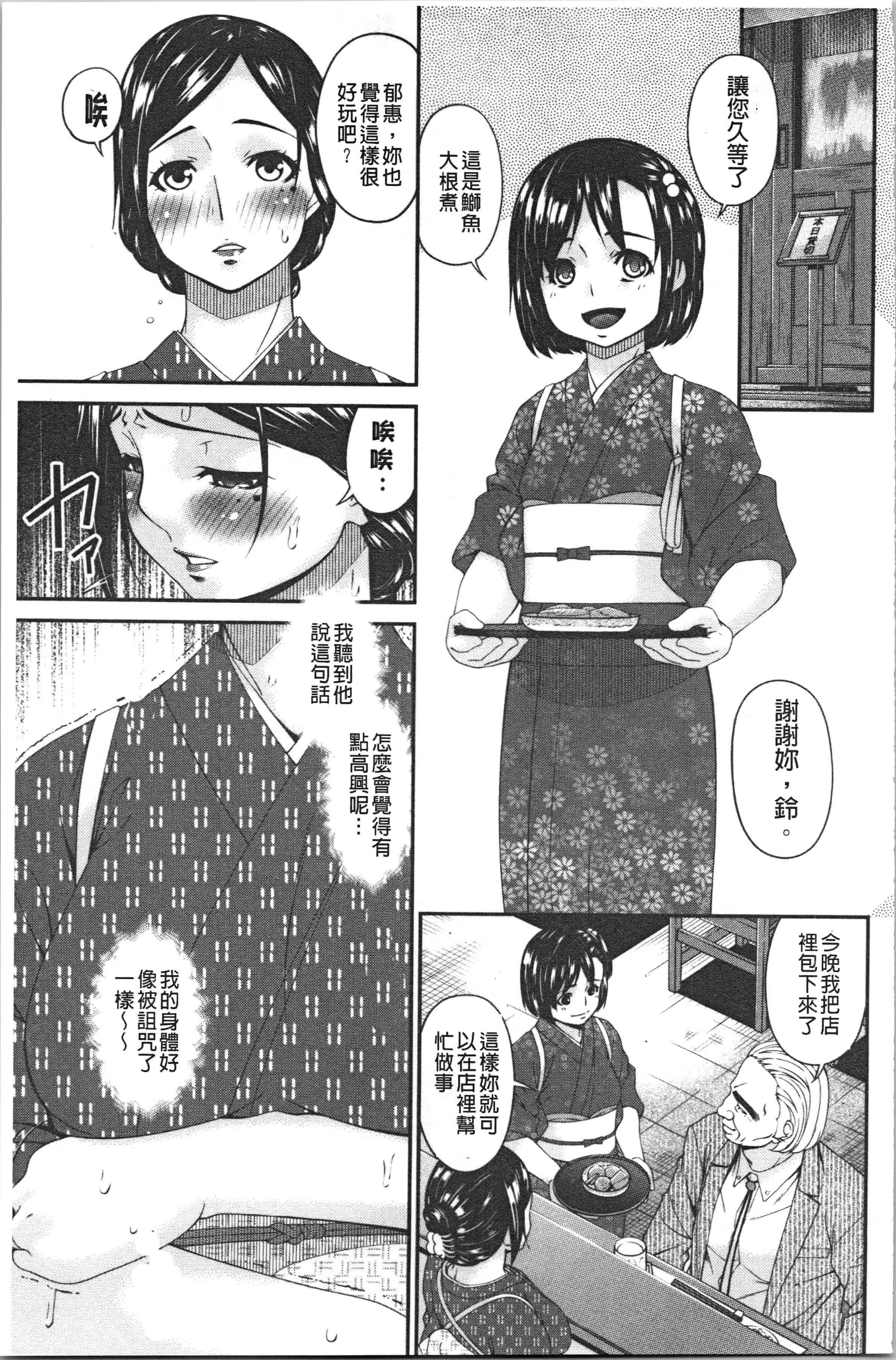 汉化版-[唄飛鳥] 職隷_1_第7集