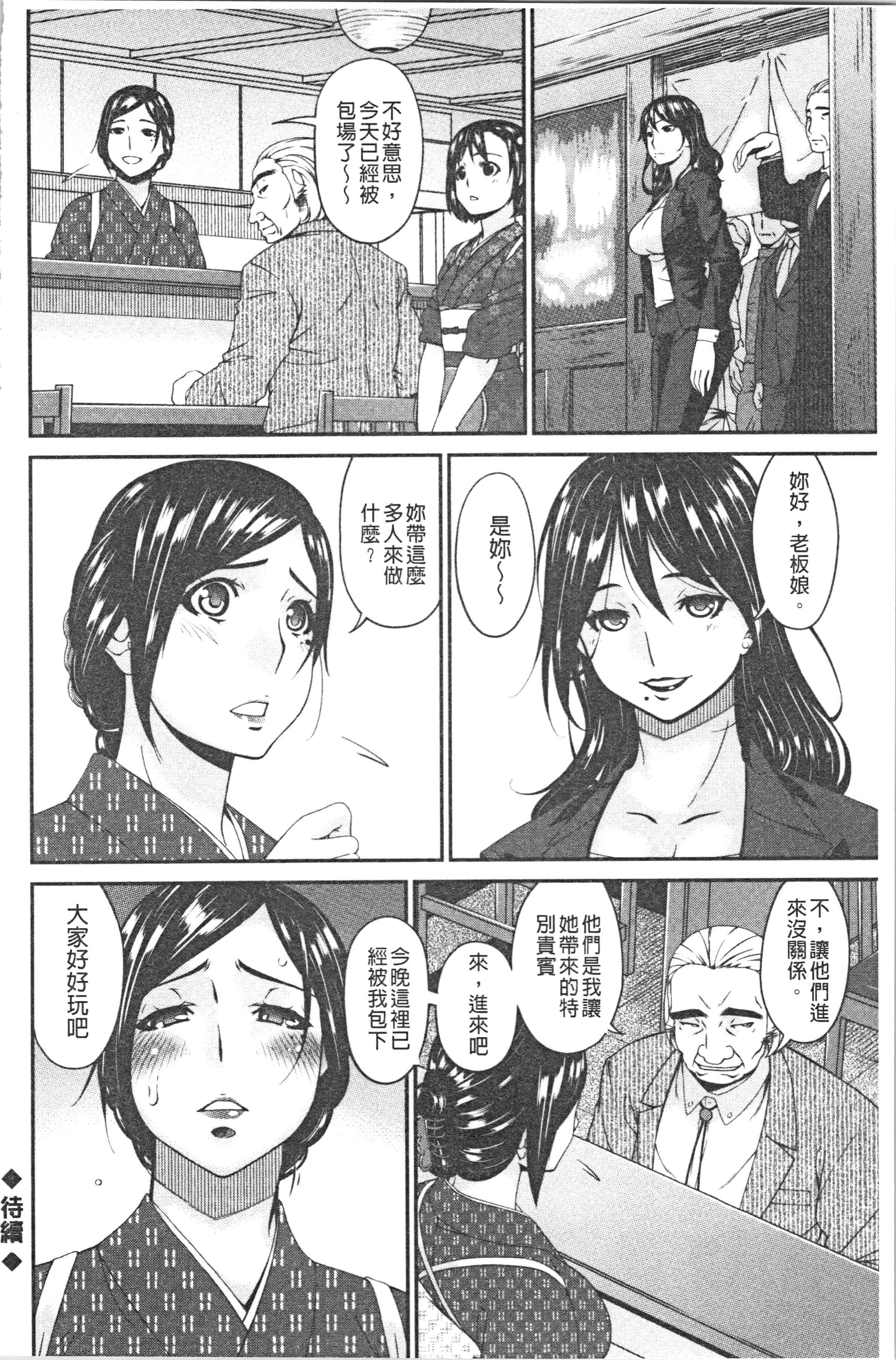 汉化版-[唄飛鳥] 職隷_1_第7集