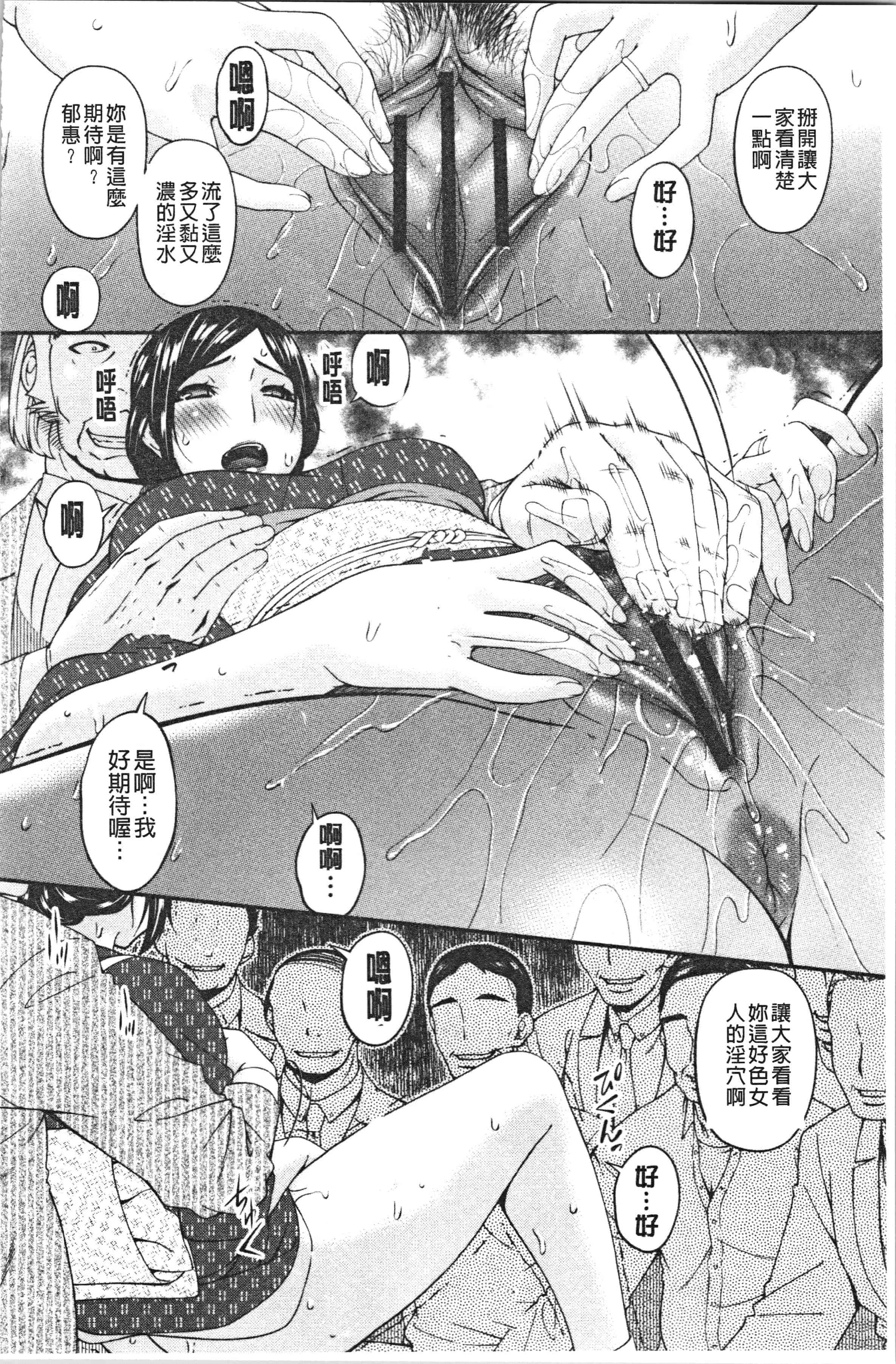 汉化版-[唄飛鳥] 職隷_1_第7集