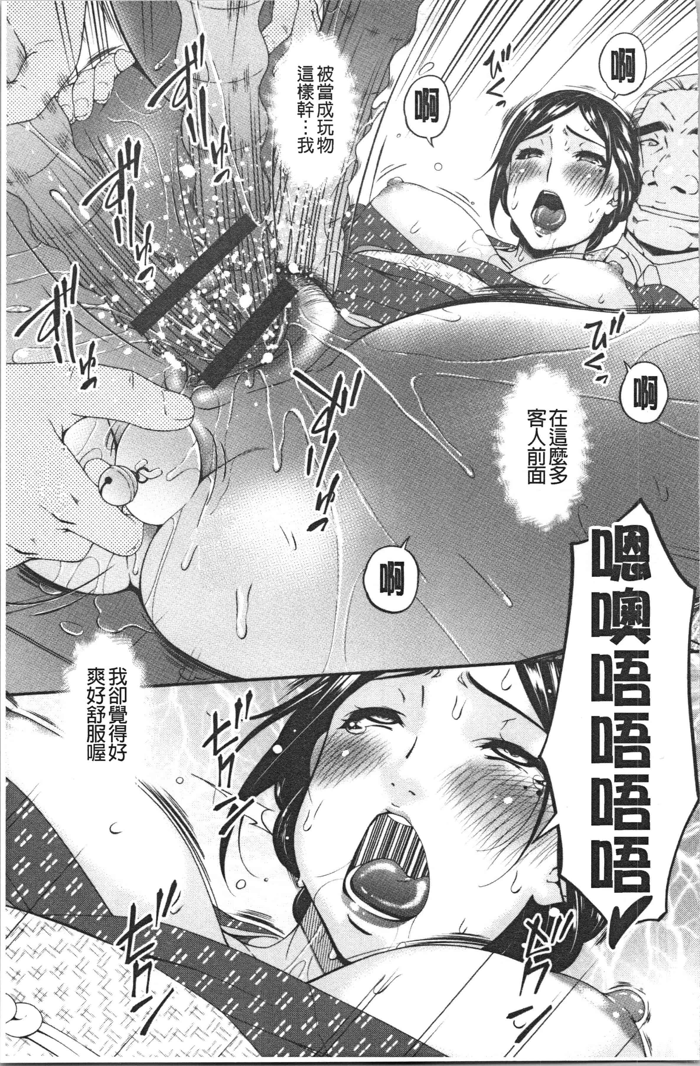 汉化版-[唄飛鳥] 職隷_1_第7集