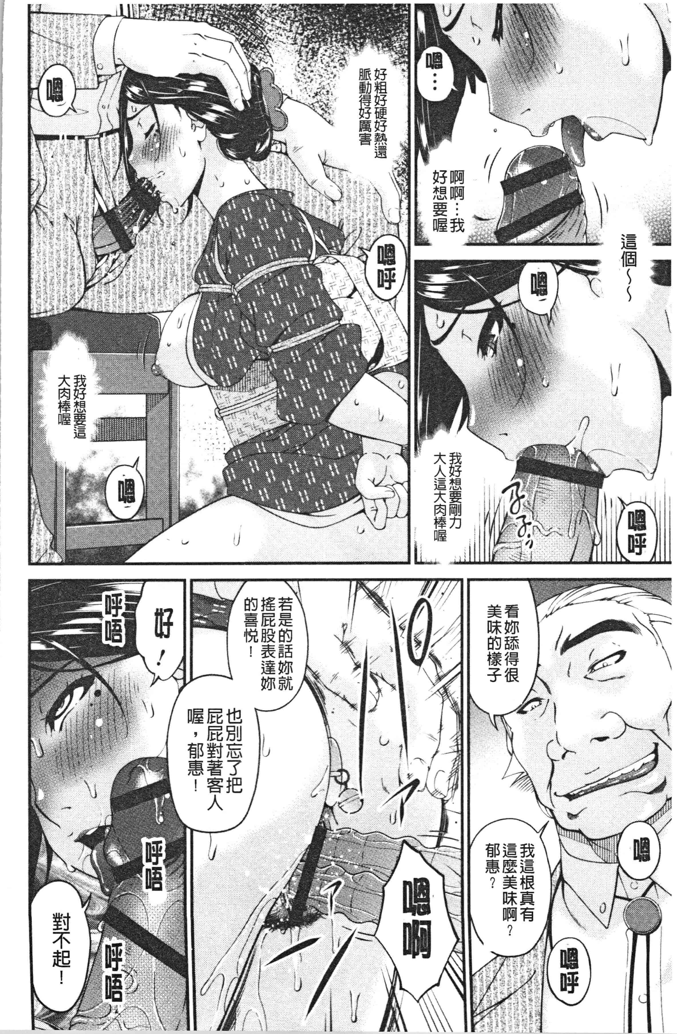 汉化版-[唄飛鳥] 職隷_1_第8集