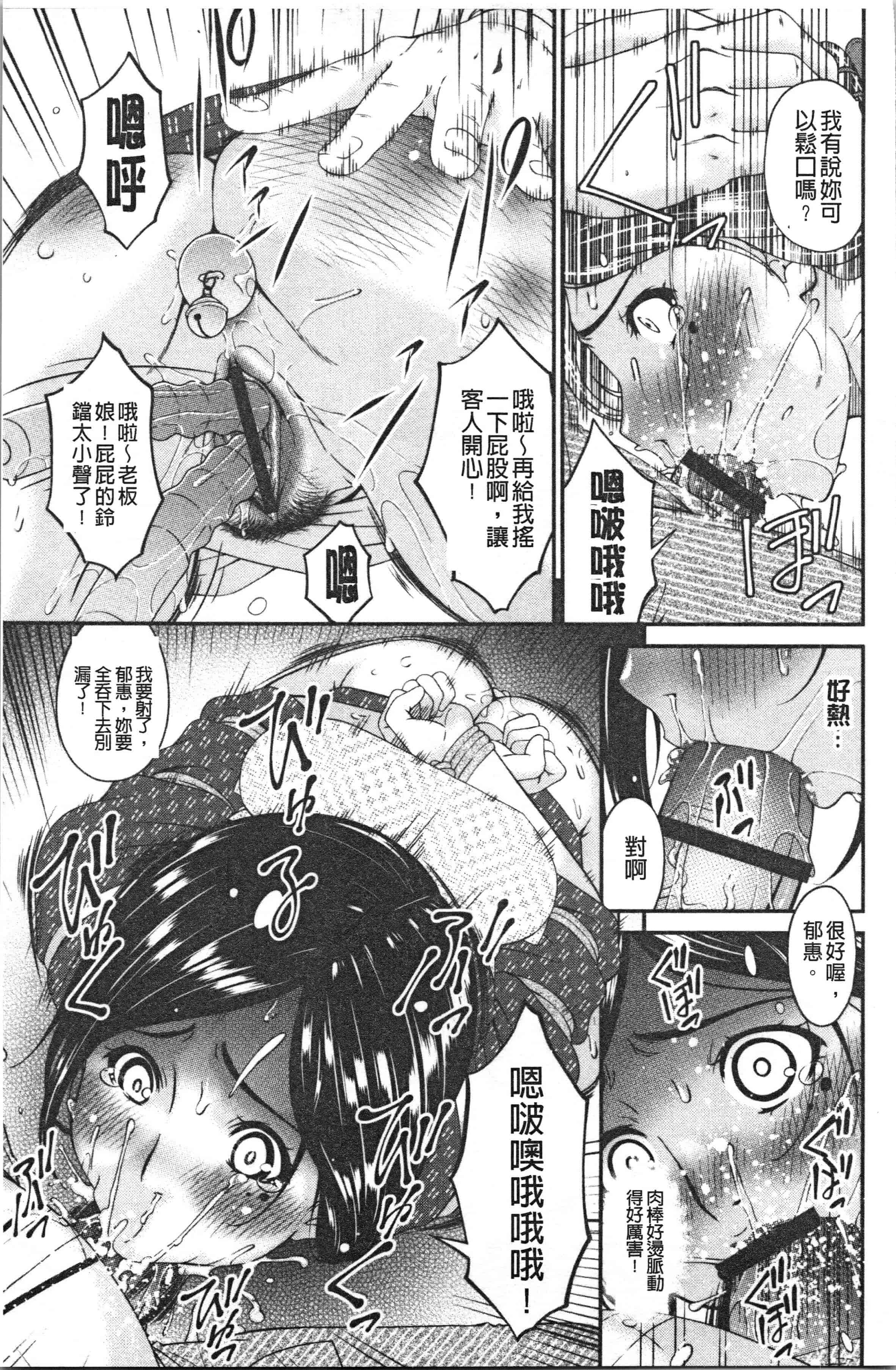 汉化版-[唄飛鳥] 職隷_1_第8集