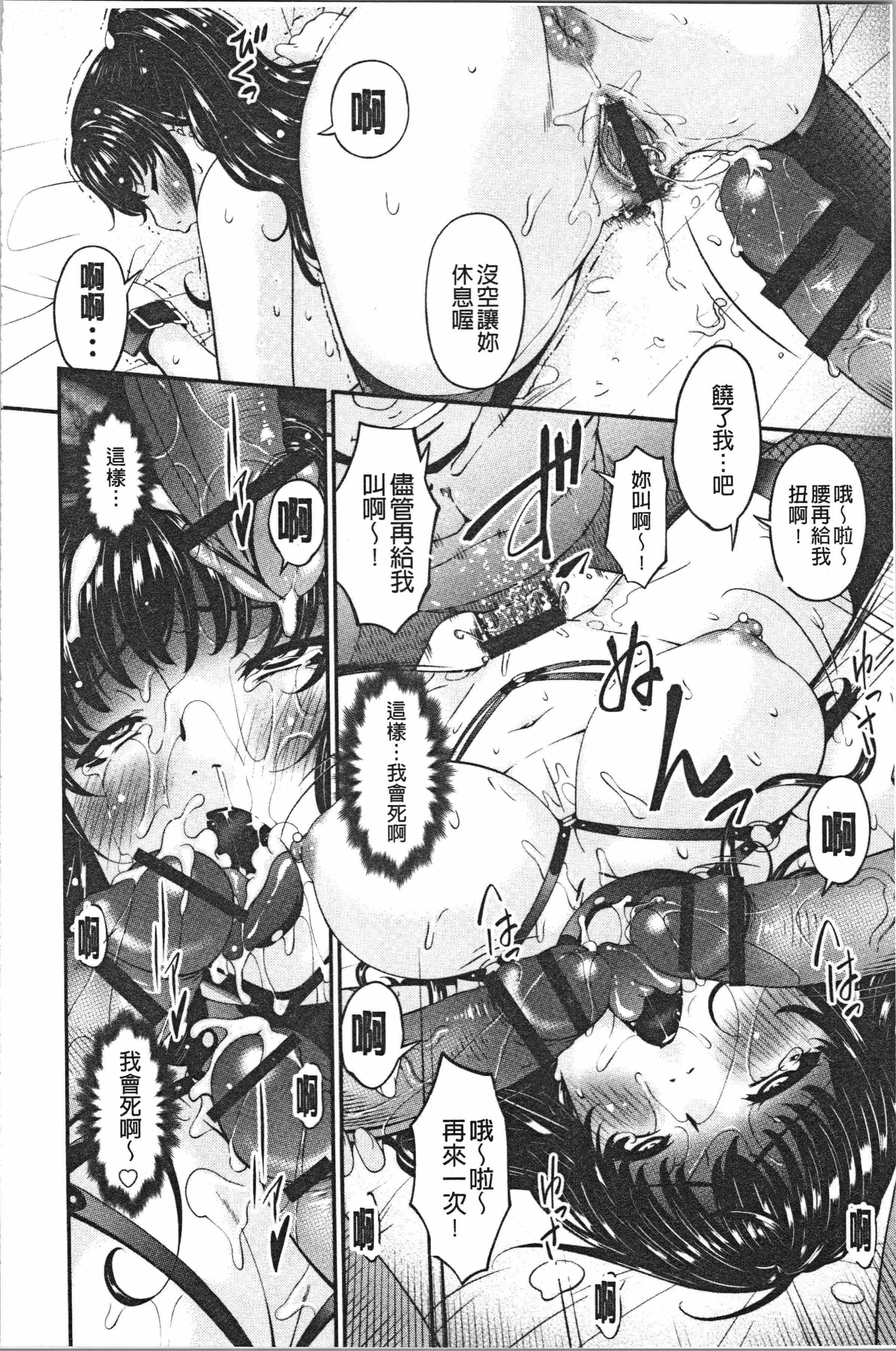 汉化版-[唄飛鳥] 職隷_1_第1集